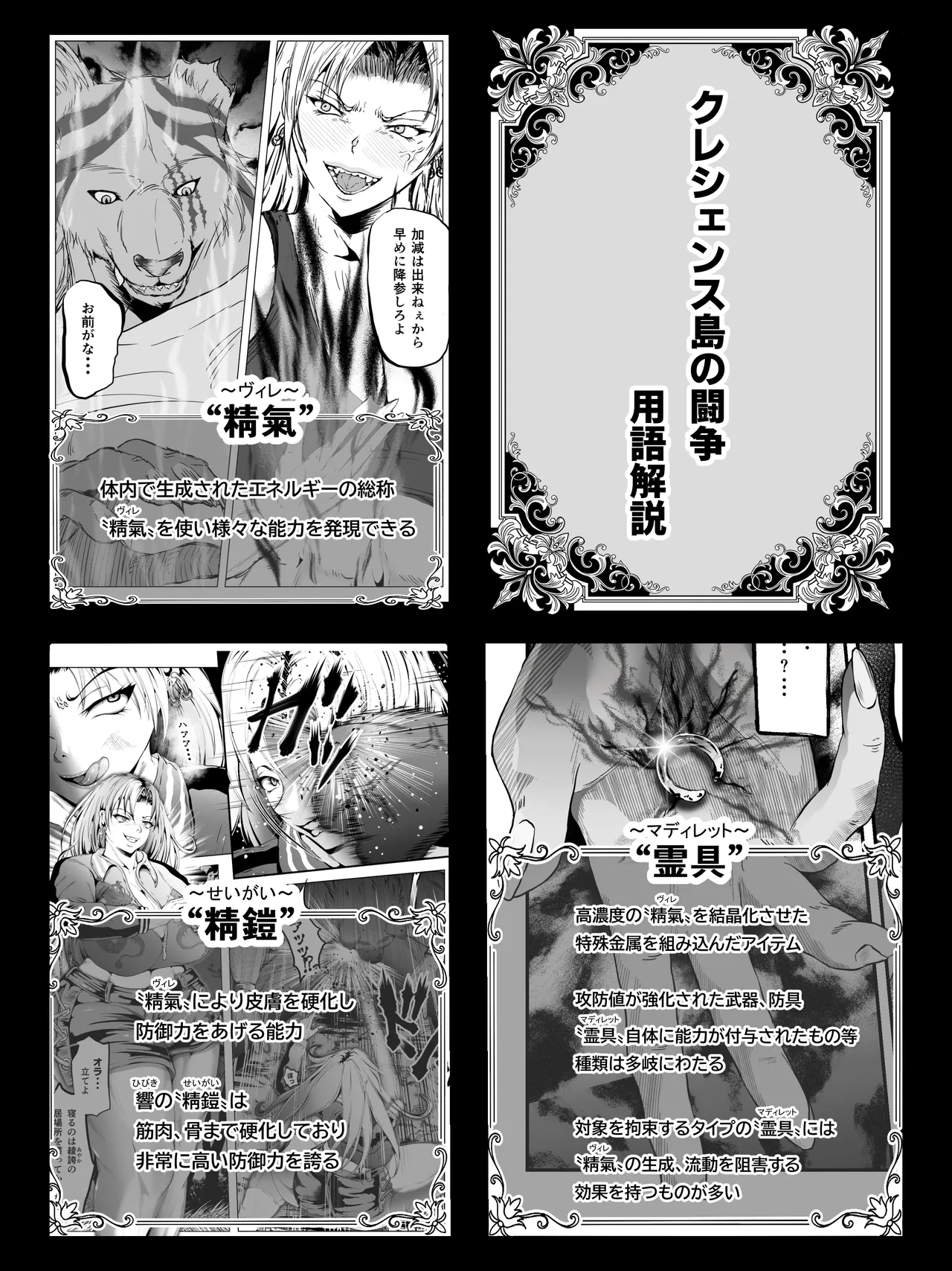 Kureshensu Shima no Tousou 19 page 51 original parody - big breasts ahegao hentai manga - read online free