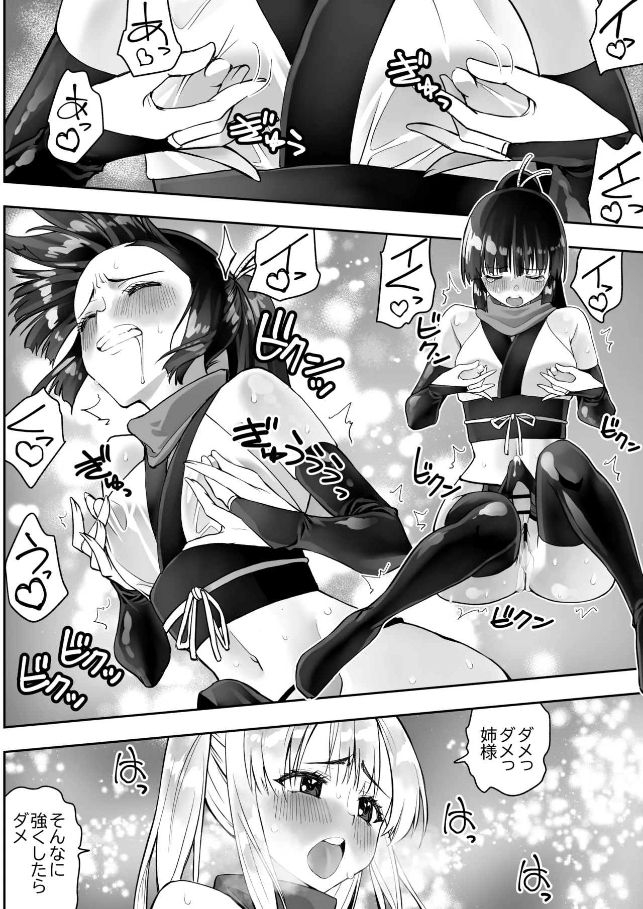 Kunoichi n Shi page 17 original parody - futanari handjob hentai manga - read online free