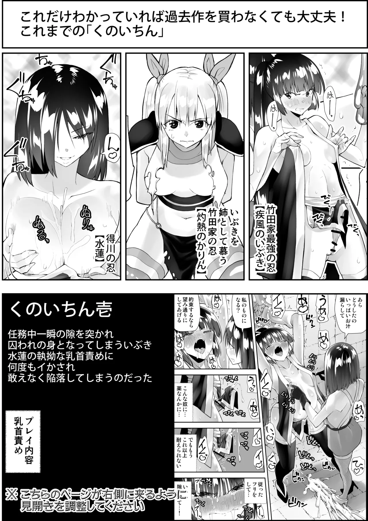 Page 2 of Kunoichi n Shi