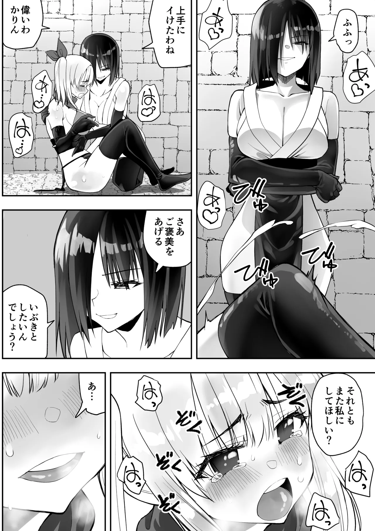 Kunoichi n Shi - Page 29