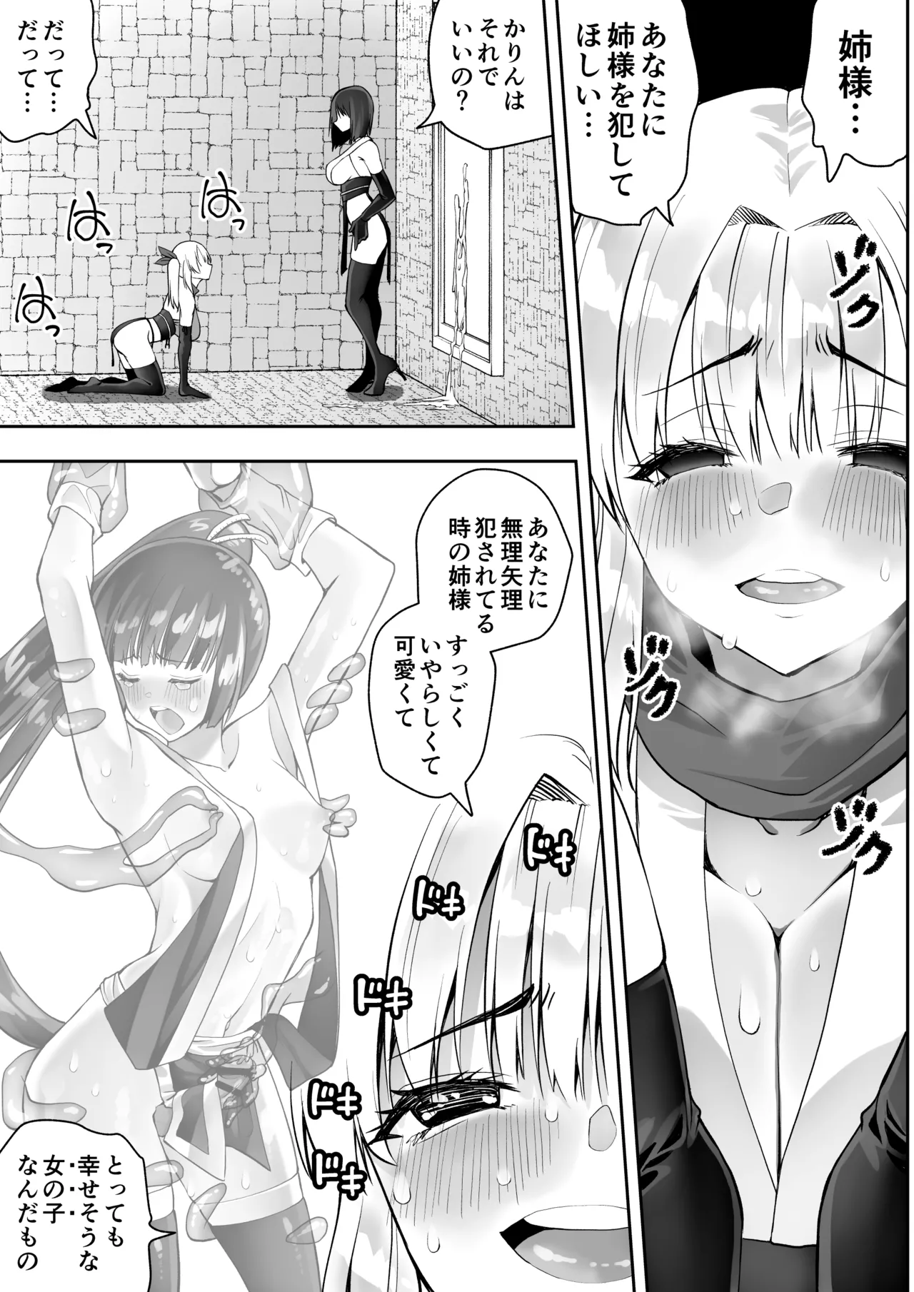 Kunoichi n Shi page 31 original parody - futanari handjob hentai manga - read online free