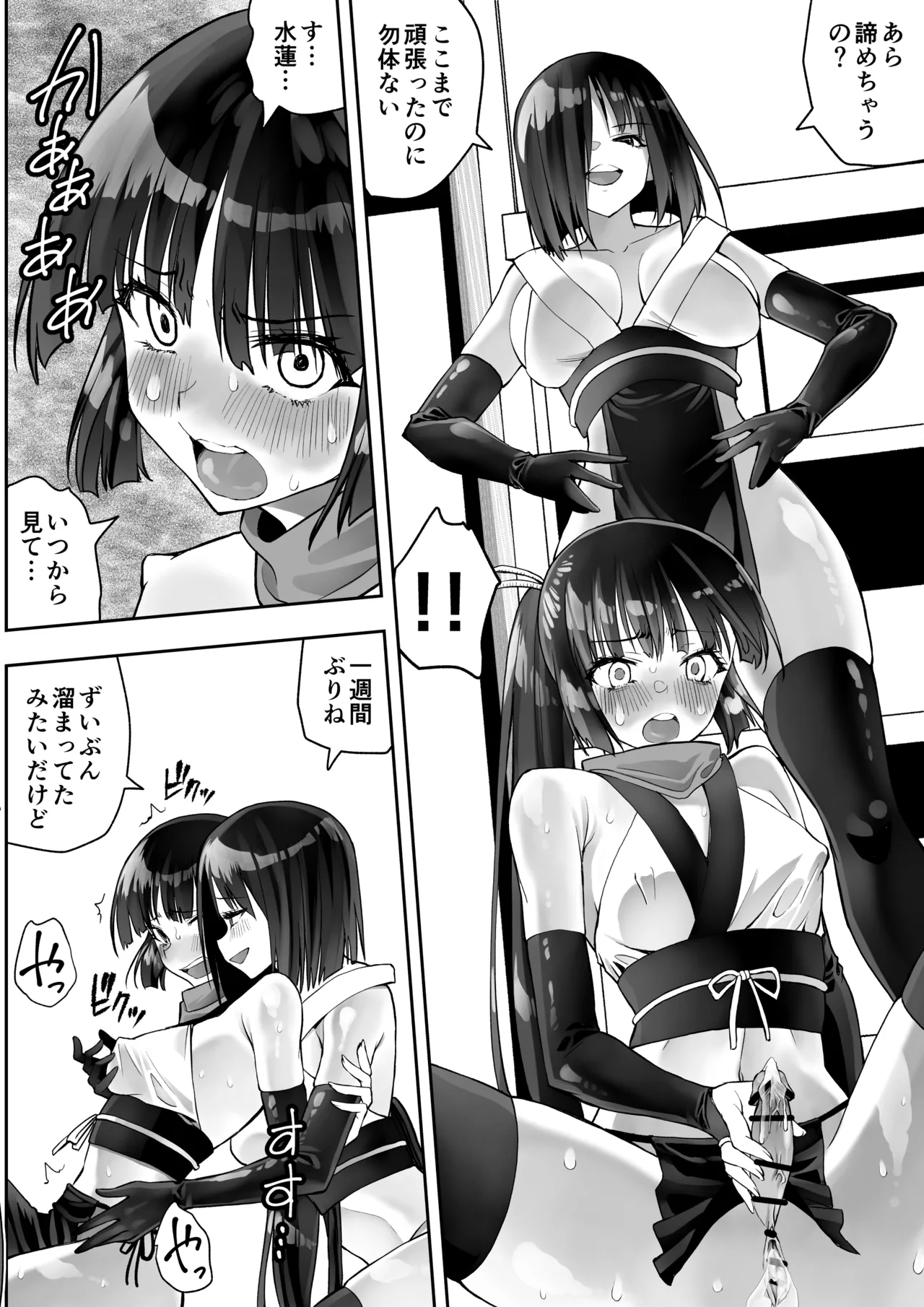 Page 35 of [Kimura Rongaku] Kunoichi n Shi