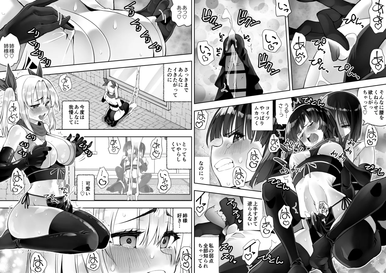 Kunoichi n Shi page 39 original parody - futanari handjob hentai manga - read online free