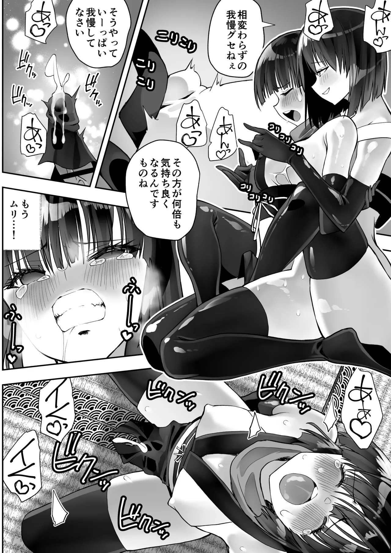 Page 41 of [Kimura Rongaku] Kunoichi n Shi