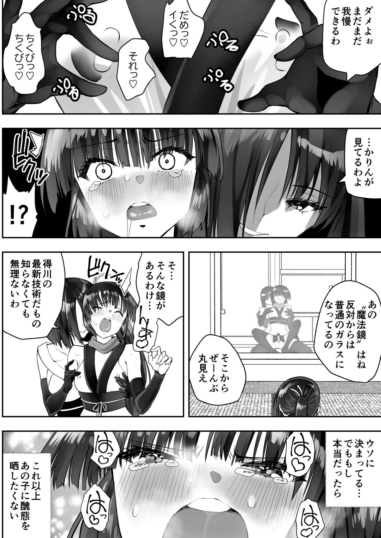 Page 44 of [Kimura Rongaku] Kunoichi n Shi