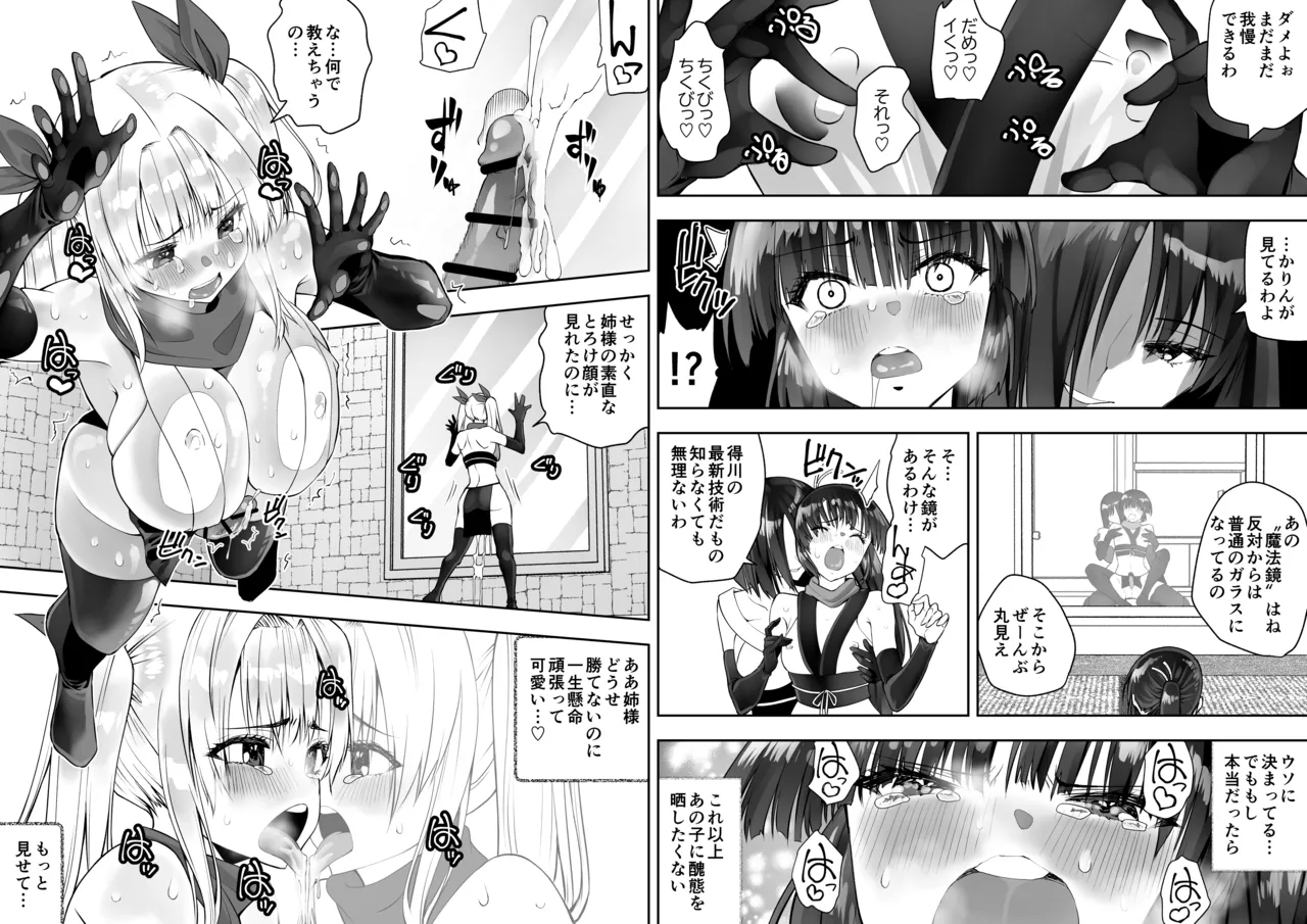 Kunoichi n Shi - Page 45