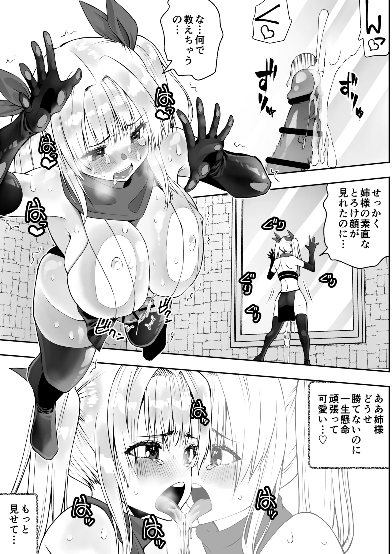 Page 46 of [Kimura Rongaku] Kunoichi n Shi