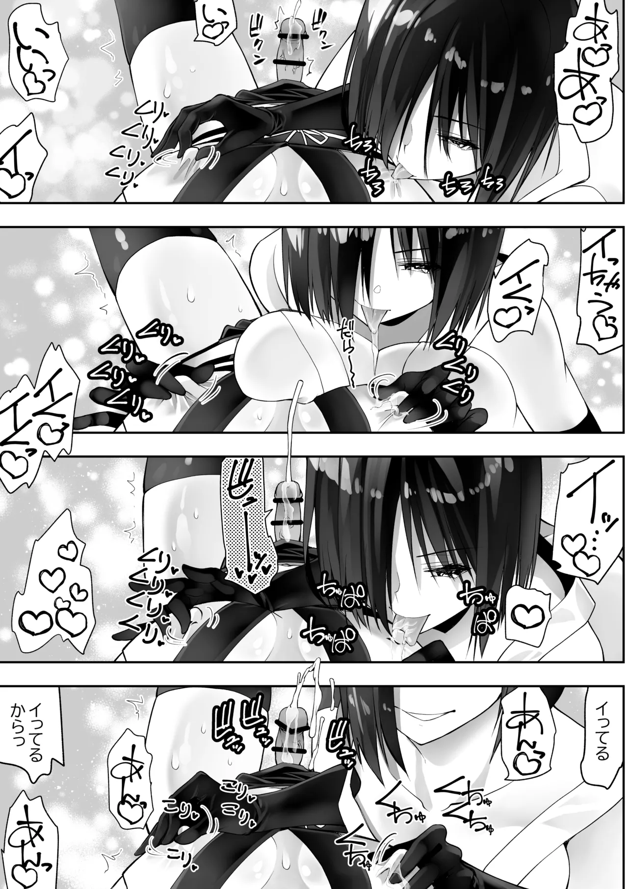 Kunoichi n Shi page 64 original parody - futanari handjob hentai manga - read online free