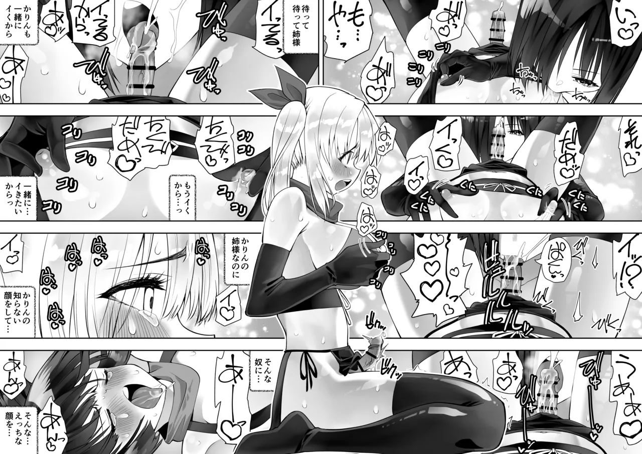 Kunoichi n Shi - Page 66