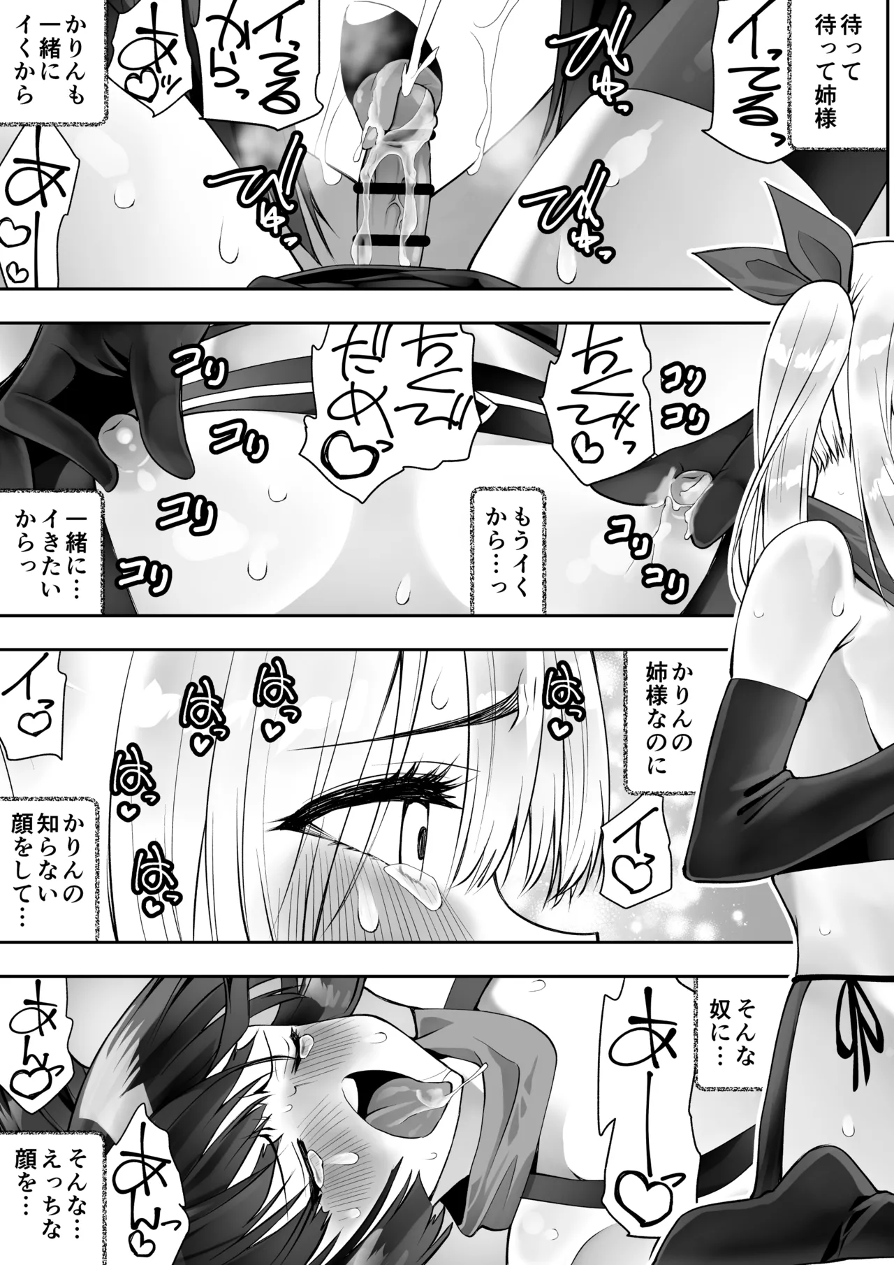 Kunoichi n Shi page 67 original parody - futanari handjob hentai manga - read online free