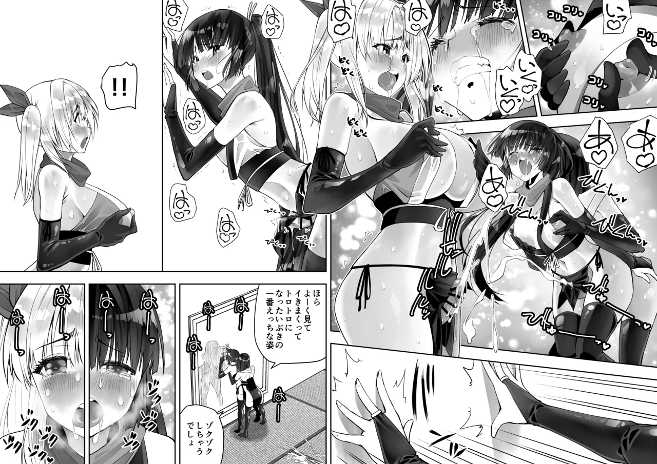Kunoichi n Shi - Page 72