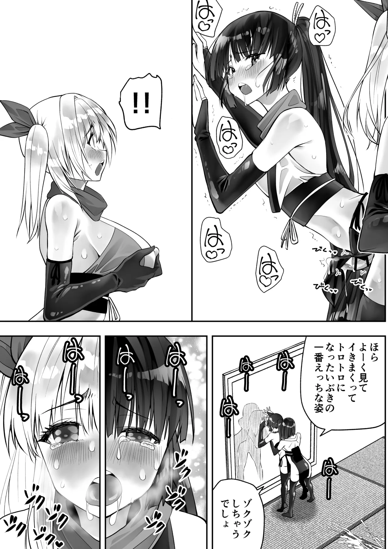 Page 73 of [Kimura Rongaku] Kunoichi n Shi