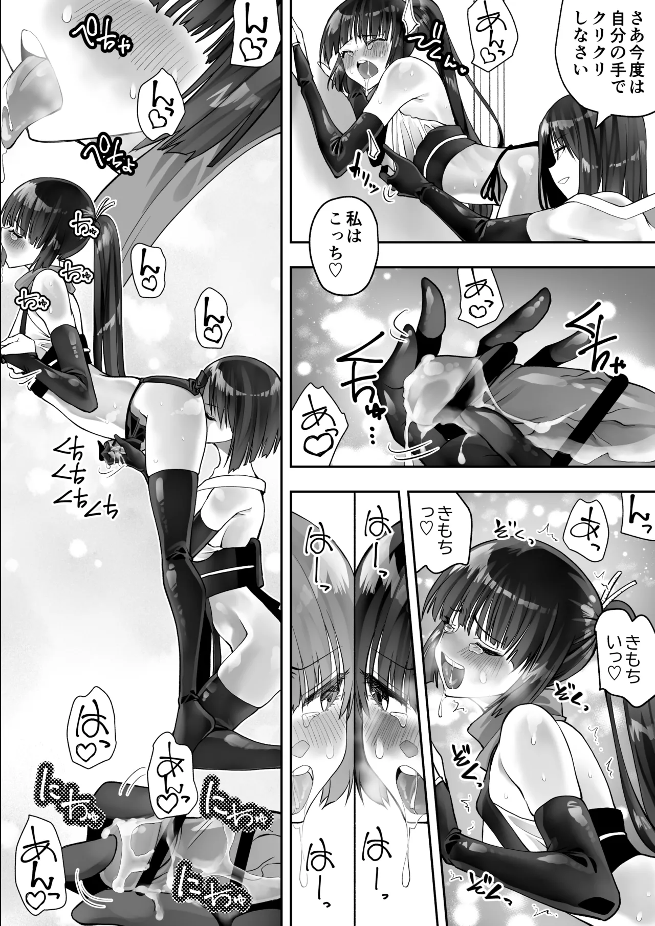 Kunoichi n Shi page 74 original parody - futanari handjob hentai manga - read online free