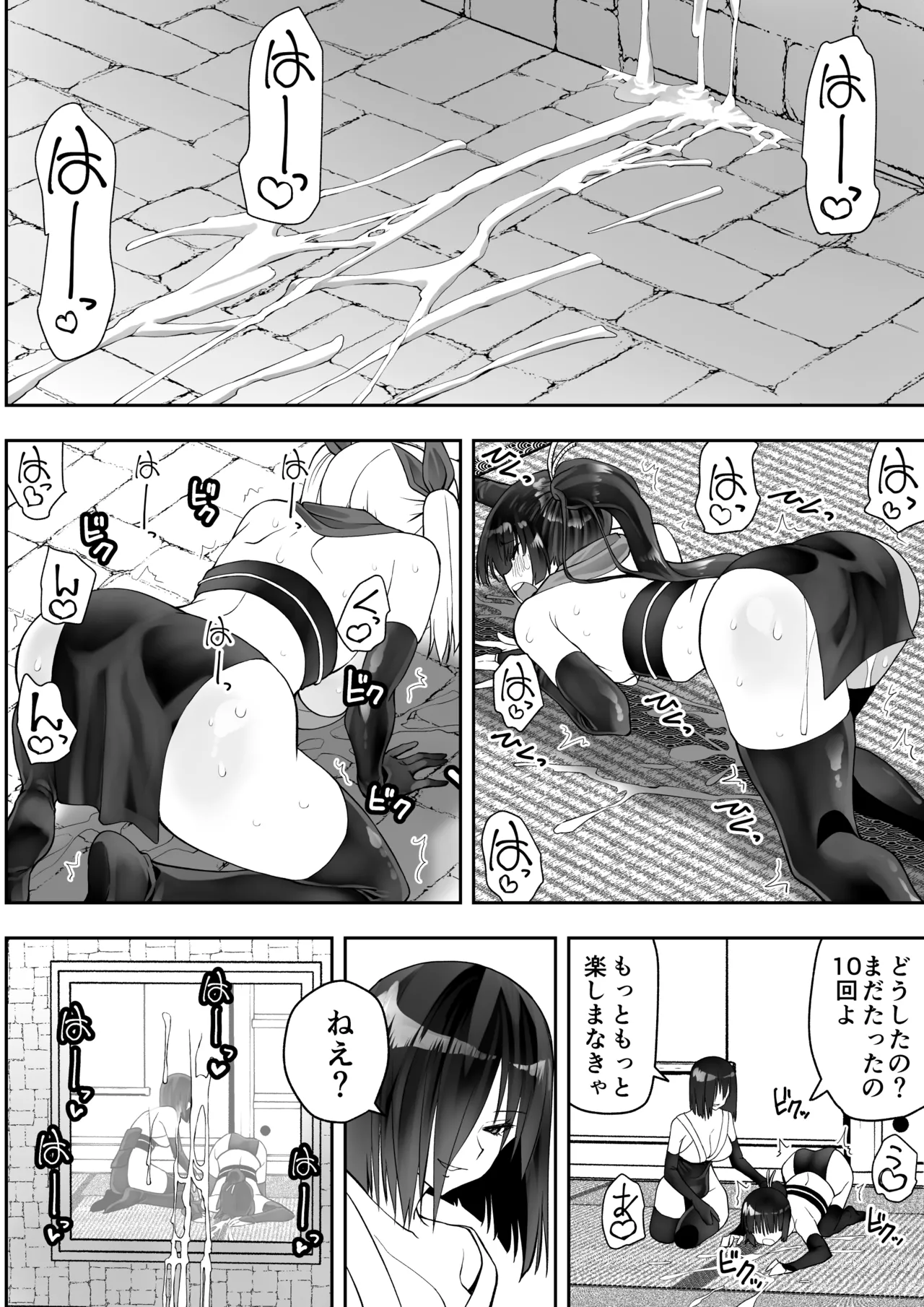 Kunoichi n Shi page 89 original parody - futanari handjob hentai manga - read online free