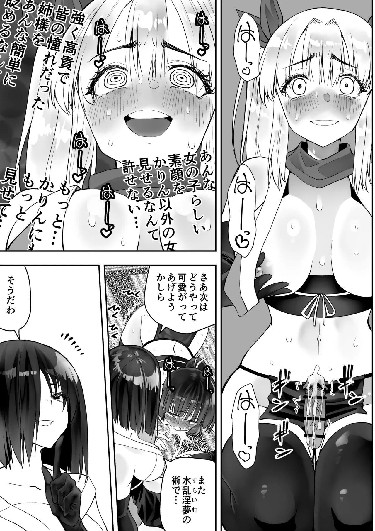 Page 91 of [Kimura Rongaku] Kunoichi n Shi
