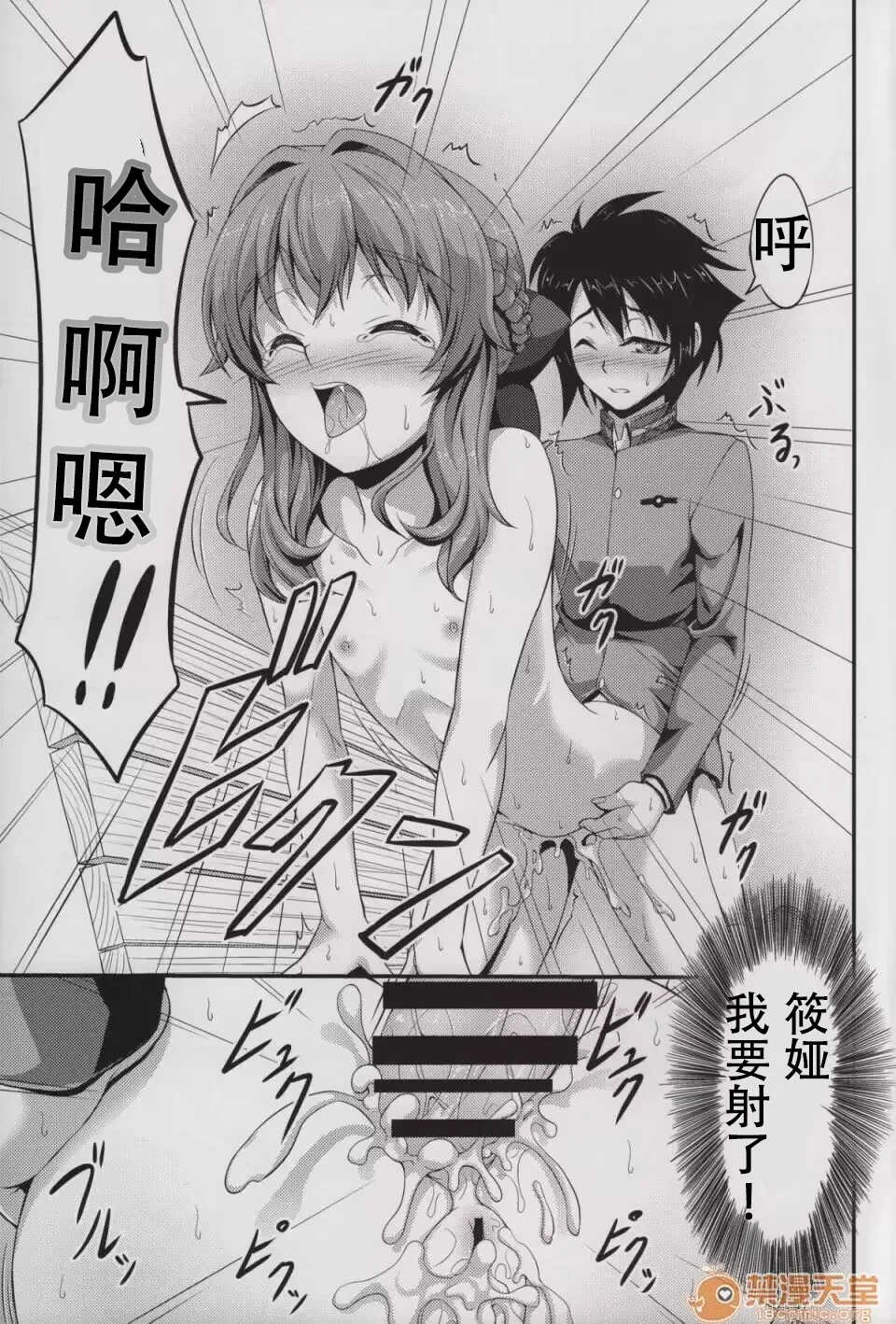 Viva!! Fujun Isei Kouyuu! page 16 featuring shinoa hiiragi owari no seraph parody - sole female sole male hentai manga - read online free