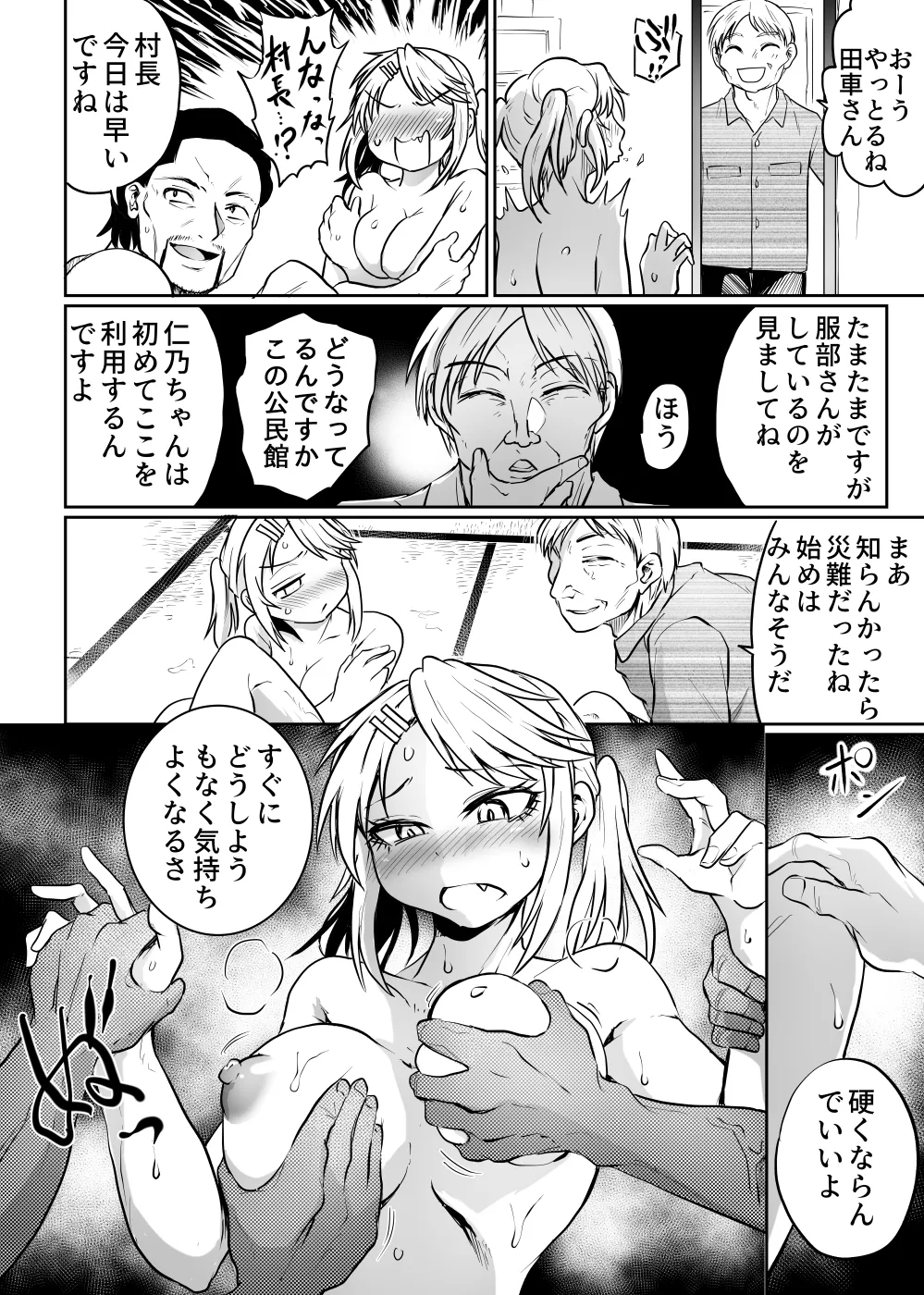 Kouminkan wa Rankoujou page 12 original parody - nakadashi cunnilingus hentai manga - read online free