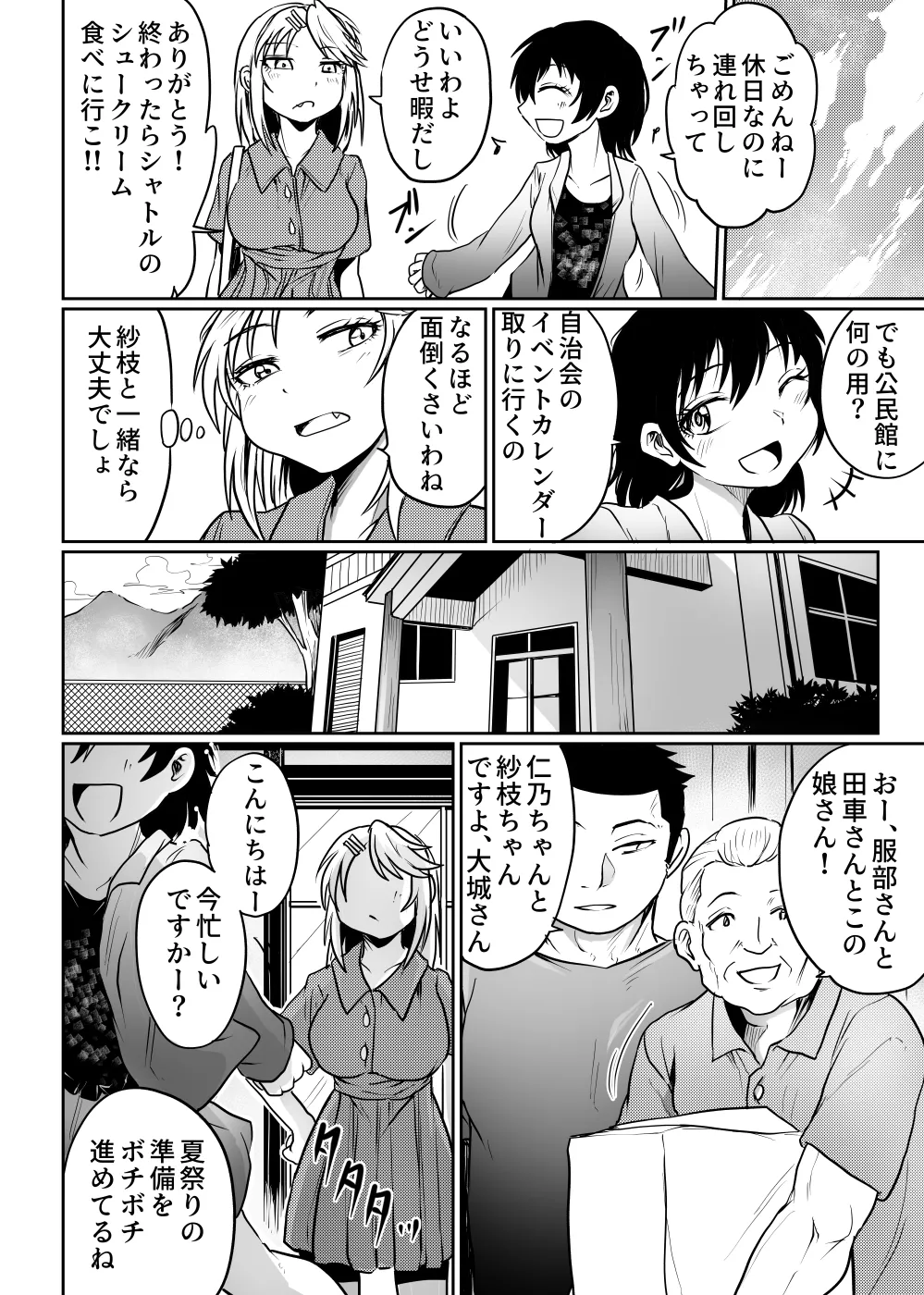 Kouminkan wa Rankoujou page 20 original parody - big breasts old man hentai manga - read online free