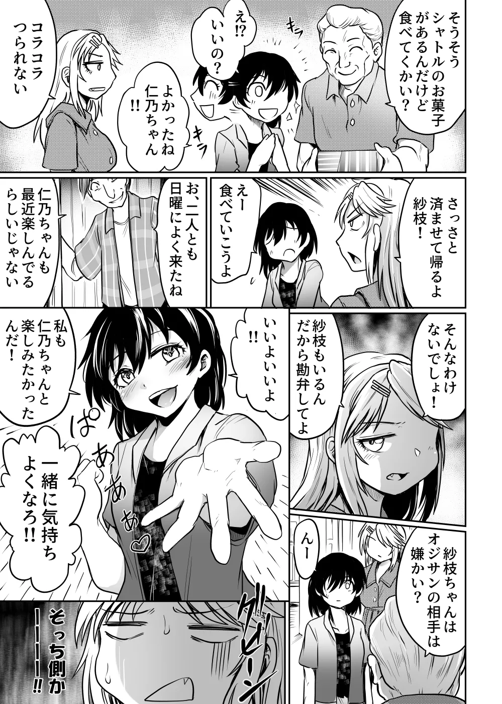 Kouminkan wa Rankoujou page 21 original parody - big breasts old man hentai manga - read online free