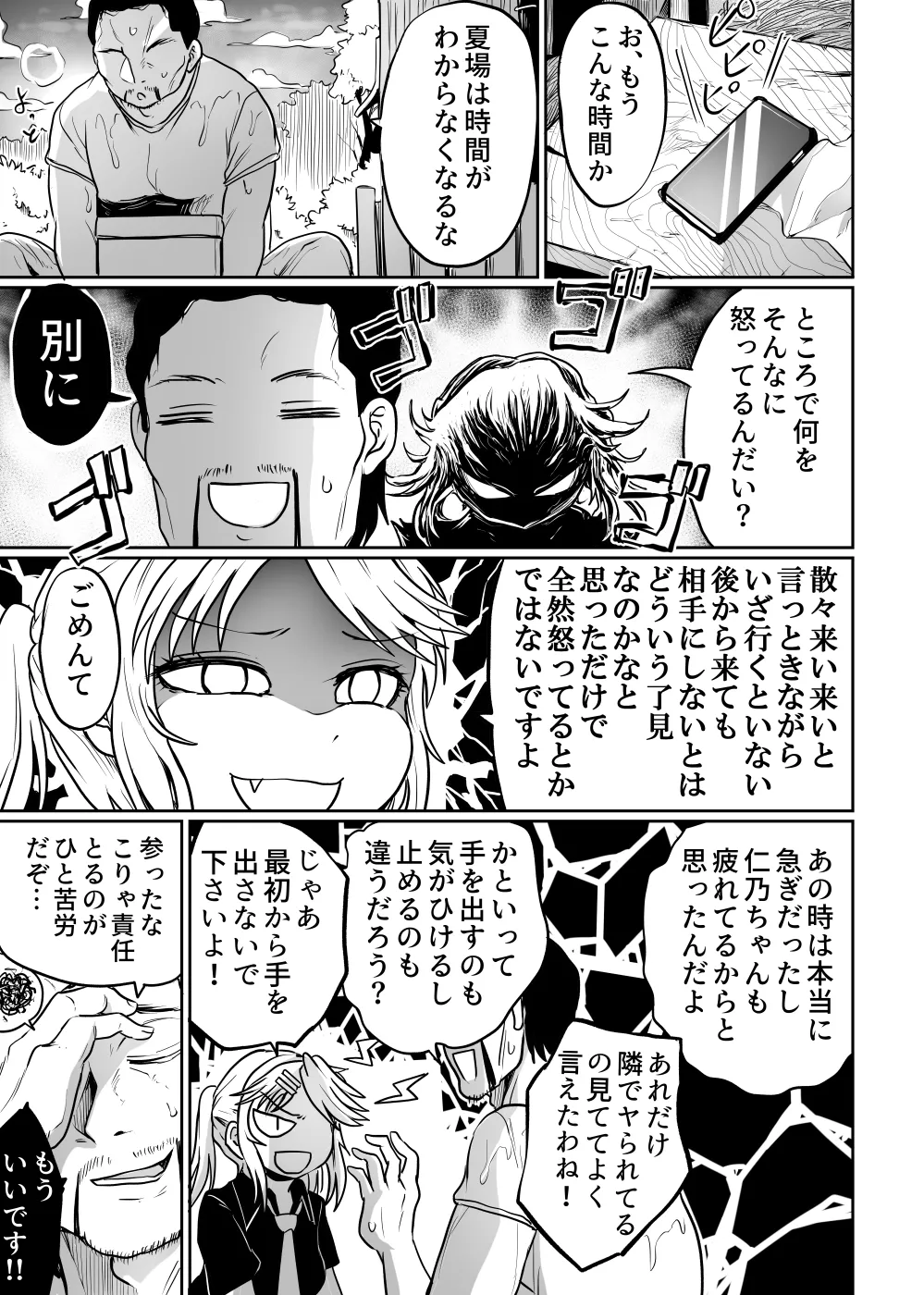 Kouminkan wa Rankoujou page 35 original parody - nakadashi cunnilingus hentai manga - read online free