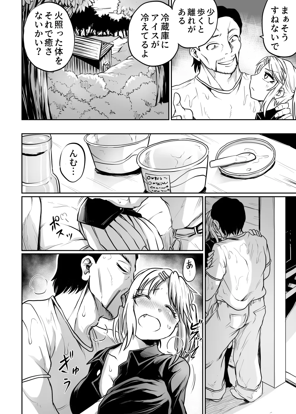 Kouminkan wa Rankoujou page 36 original parody - big breasts old man hentai manga - read online free