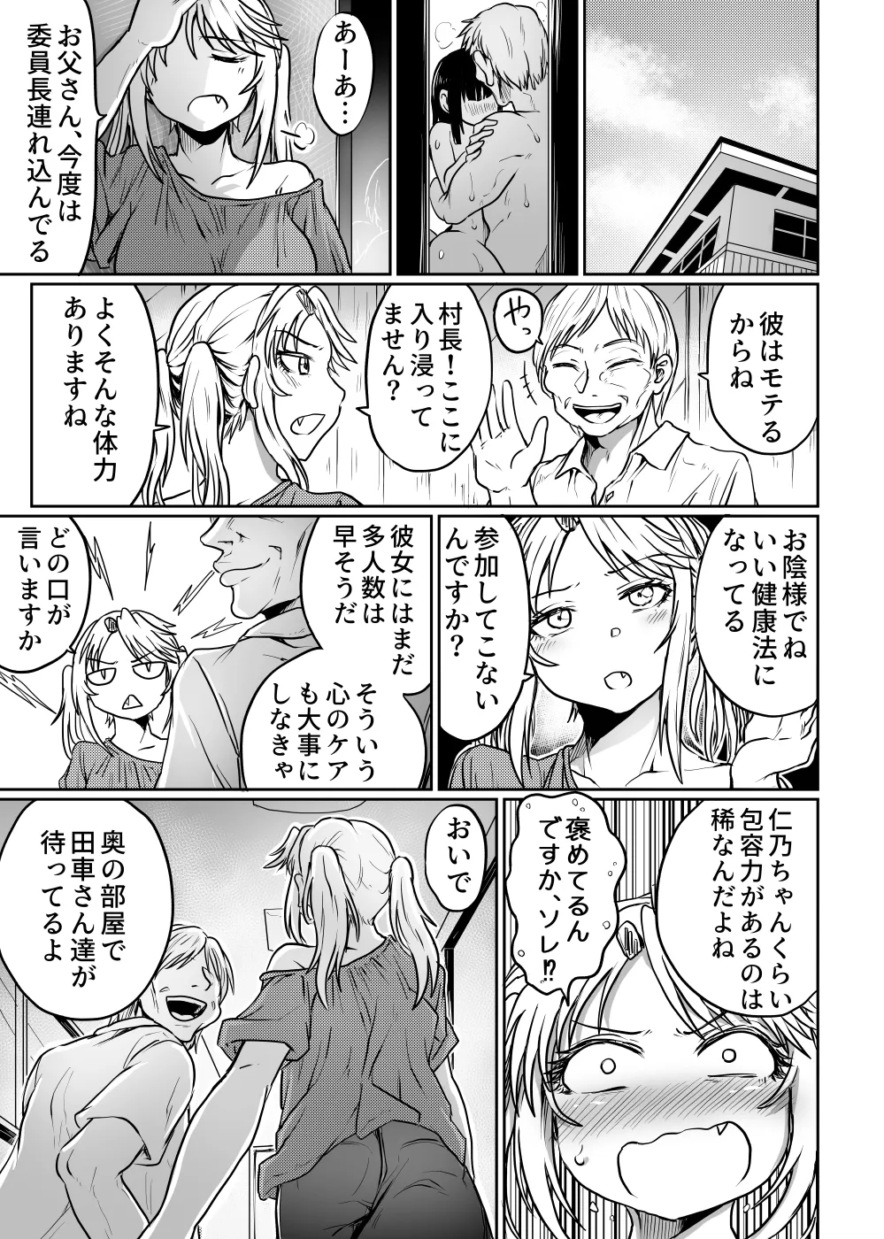 Kouminkan wa Rankoujou page 47 original parody - nakadashi cunnilingus hentai manga - read online free