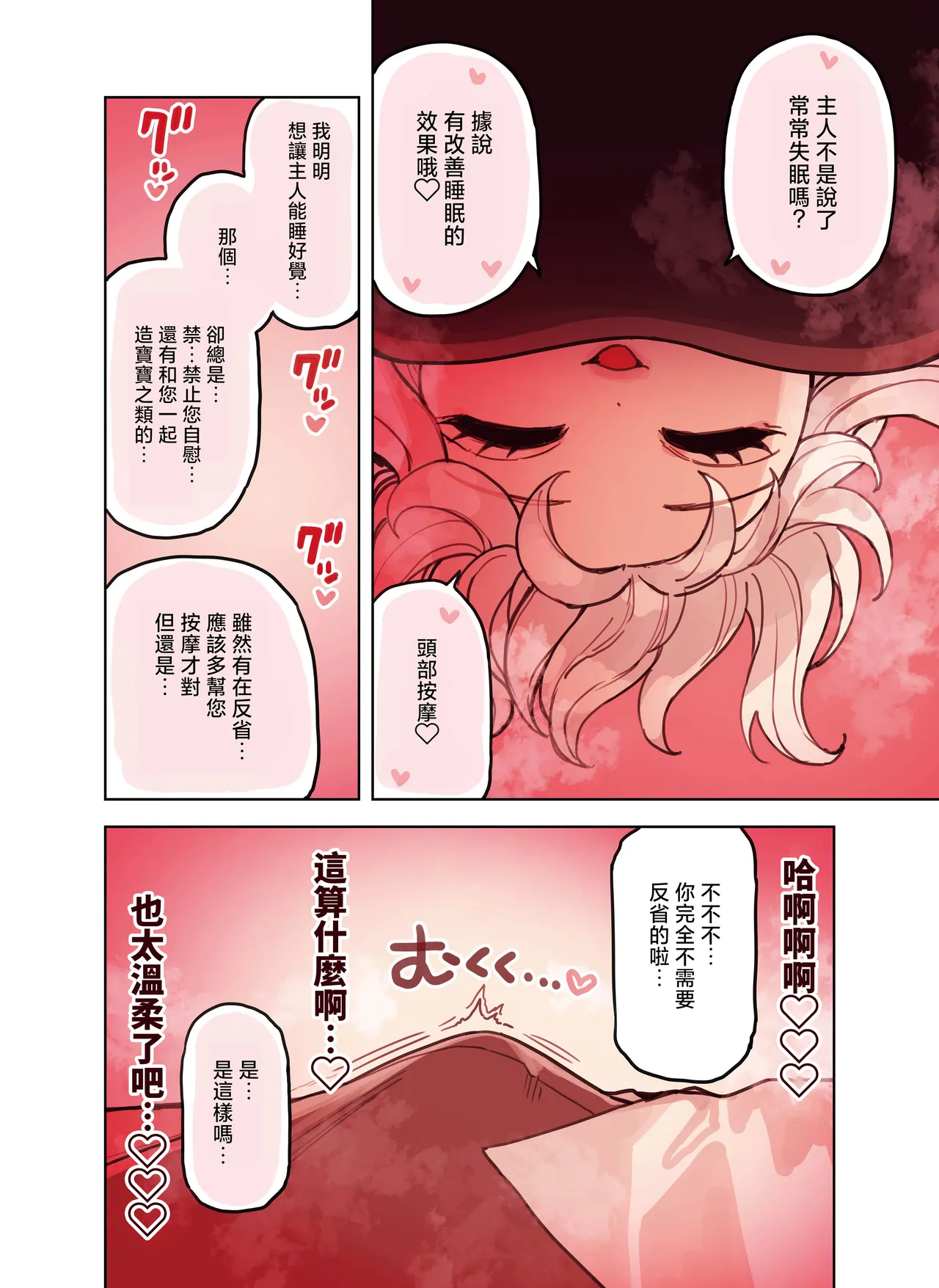 Kemomimi Tekoki Ten no Ninki Jou - Page 132