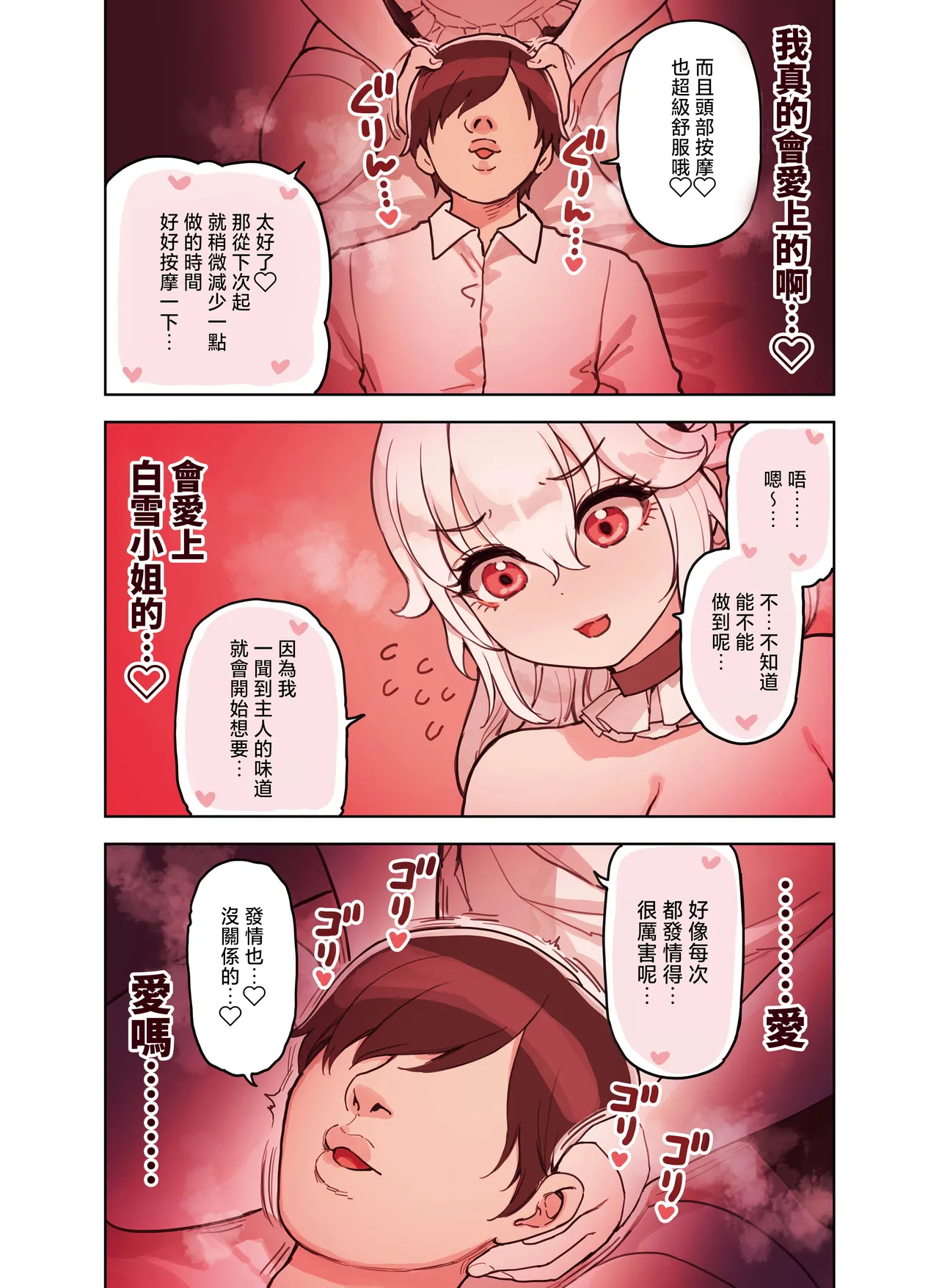 Kemomimi Tekoki Ten no Ninki Jou - Page 133