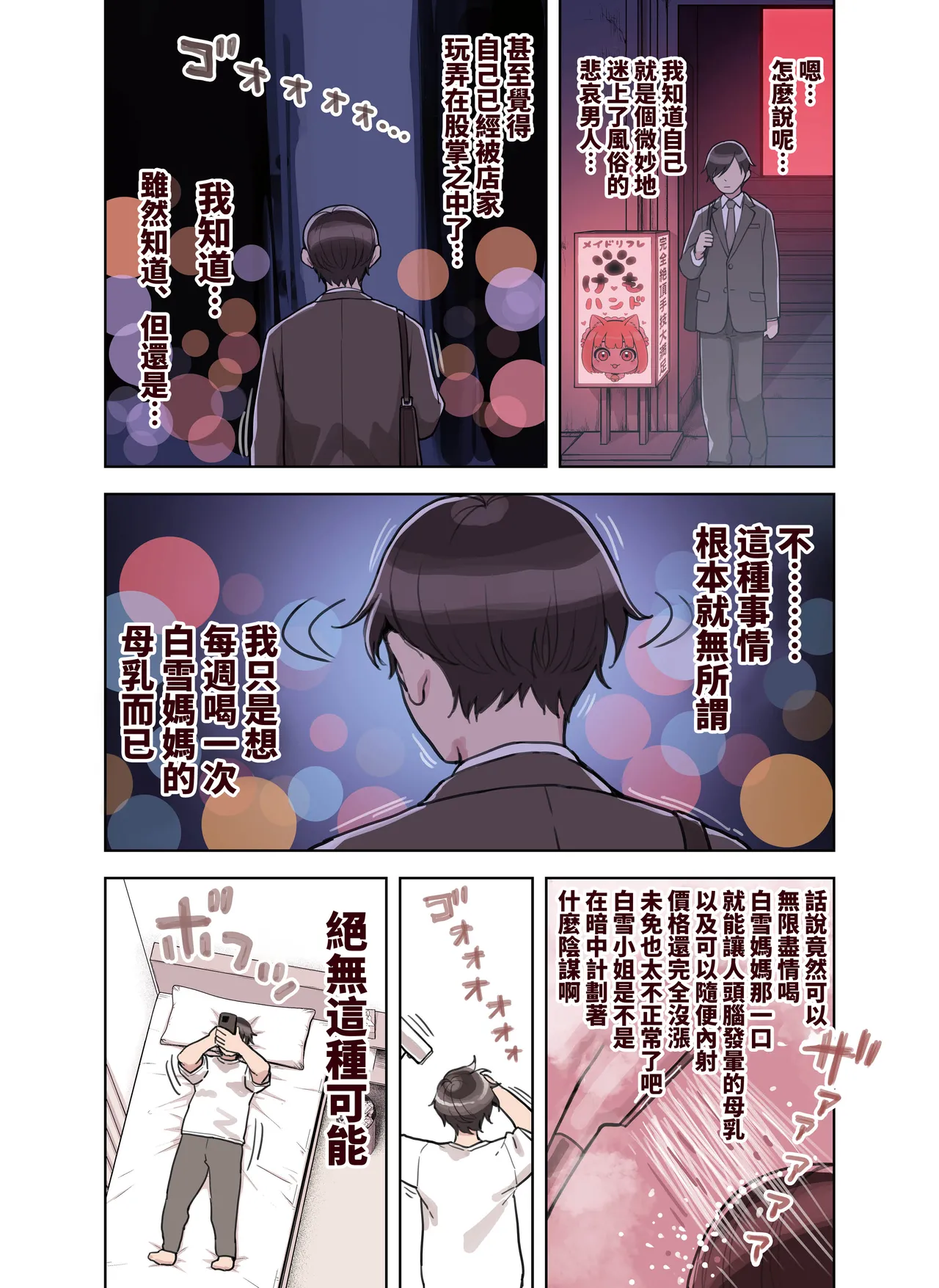 Kemomimi Tekoki Ten no Ninki Jou page 137 original parody - maid handjob hentai manga - read online free