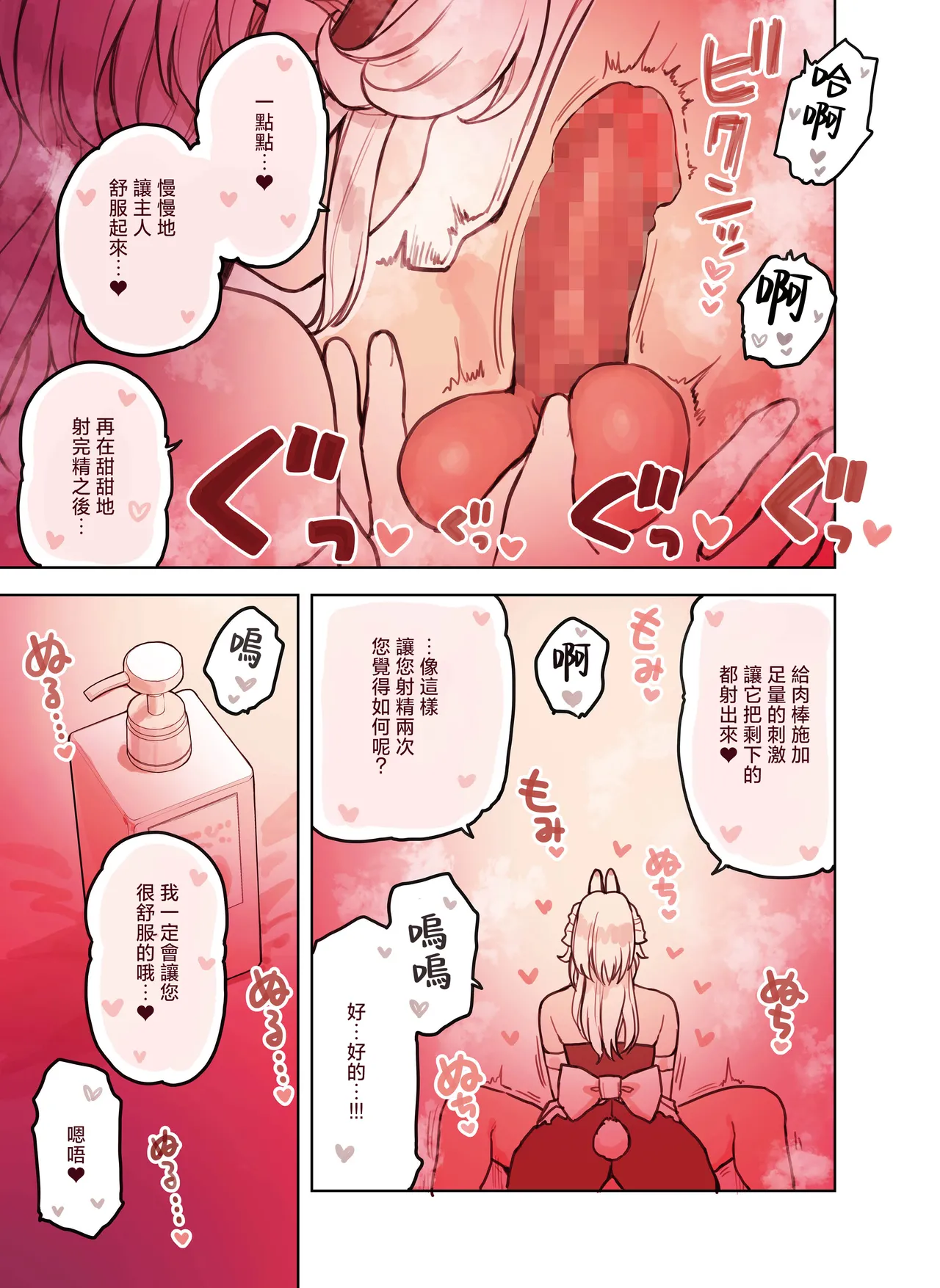 Kemomimi Tekoki Ten no Ninki Jou page 17 original parody - maid handjob hentai manga - read online free