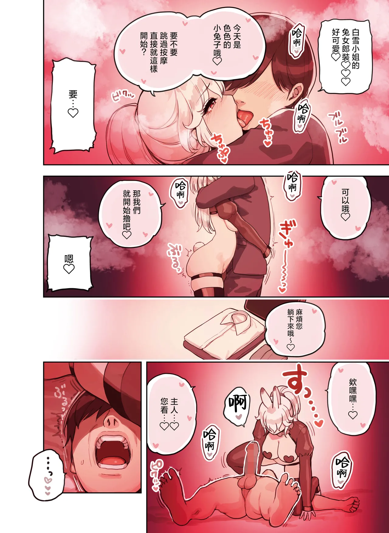 Kemomimi Tekoki Ten no Ninki Jou page 90 original parody - maid handjob hentai manga - read online free