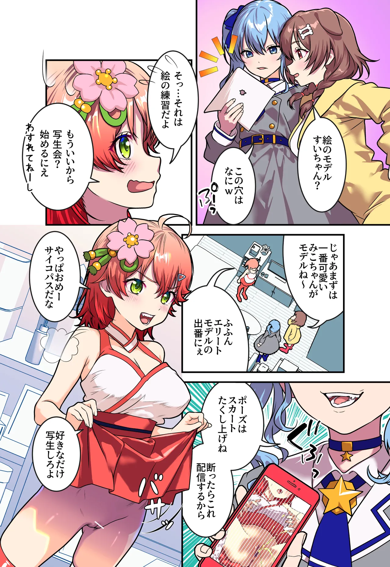 Daishasei Taikai page 10 featuring sakura miko hololive parody - ttf threesome futanari hentai manga - read online free