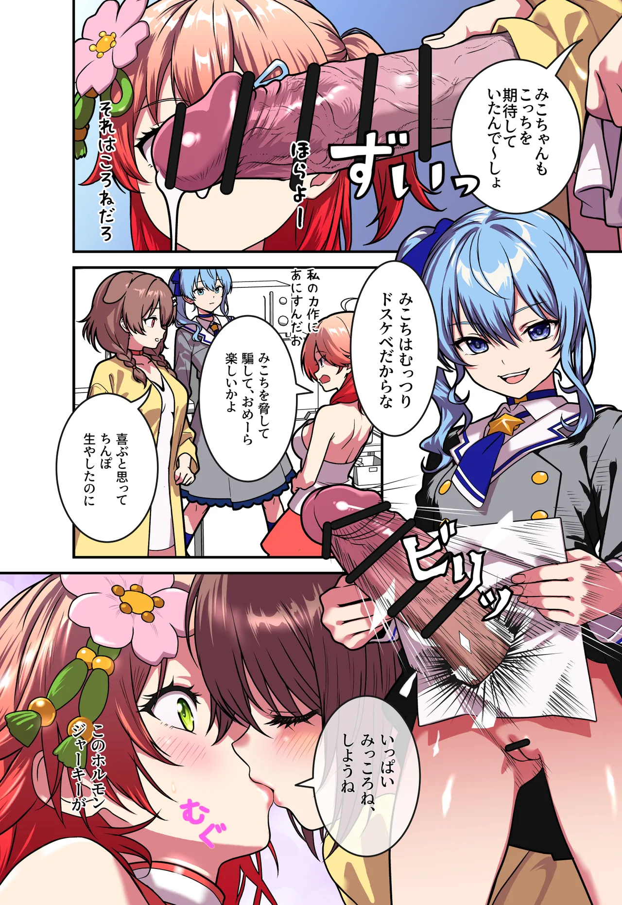 Daishasei Taikai page 12 featuring hoshimachi suisei hololive parody - sole female full color hentai manga - read online free