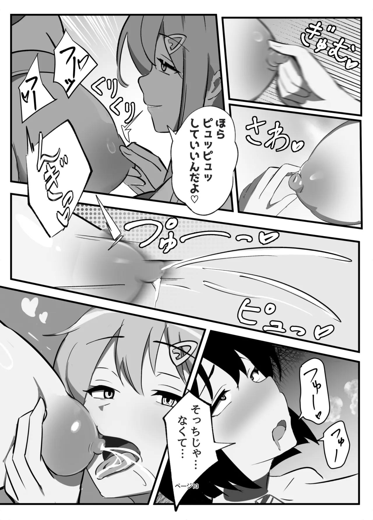 Futanari Milk Farm page 13 original parody - futanari big breasts hentai manga - read online free