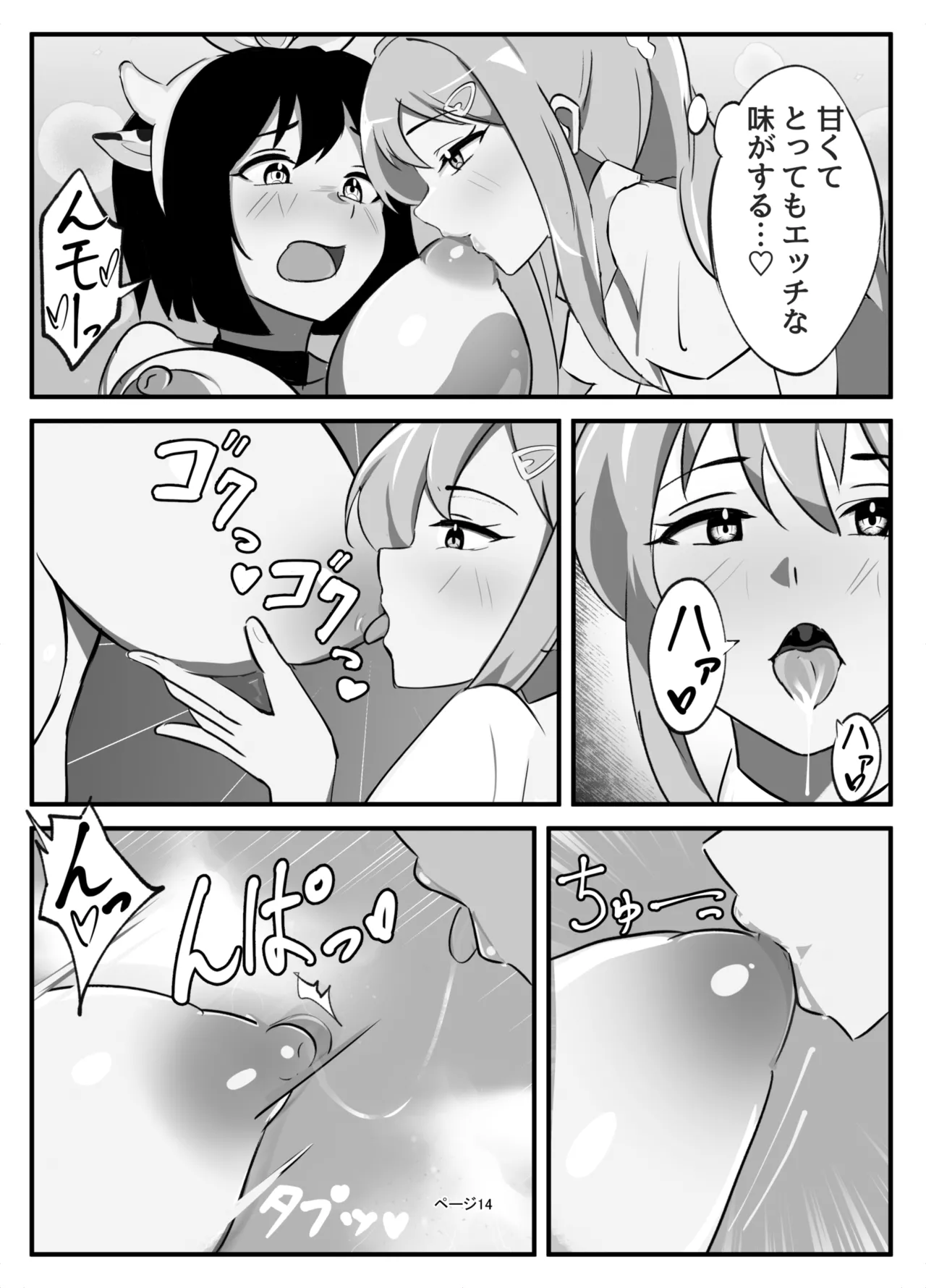 Futanari Milk Farm page 14 original parody - sole female big breasts hentai manga - read online free