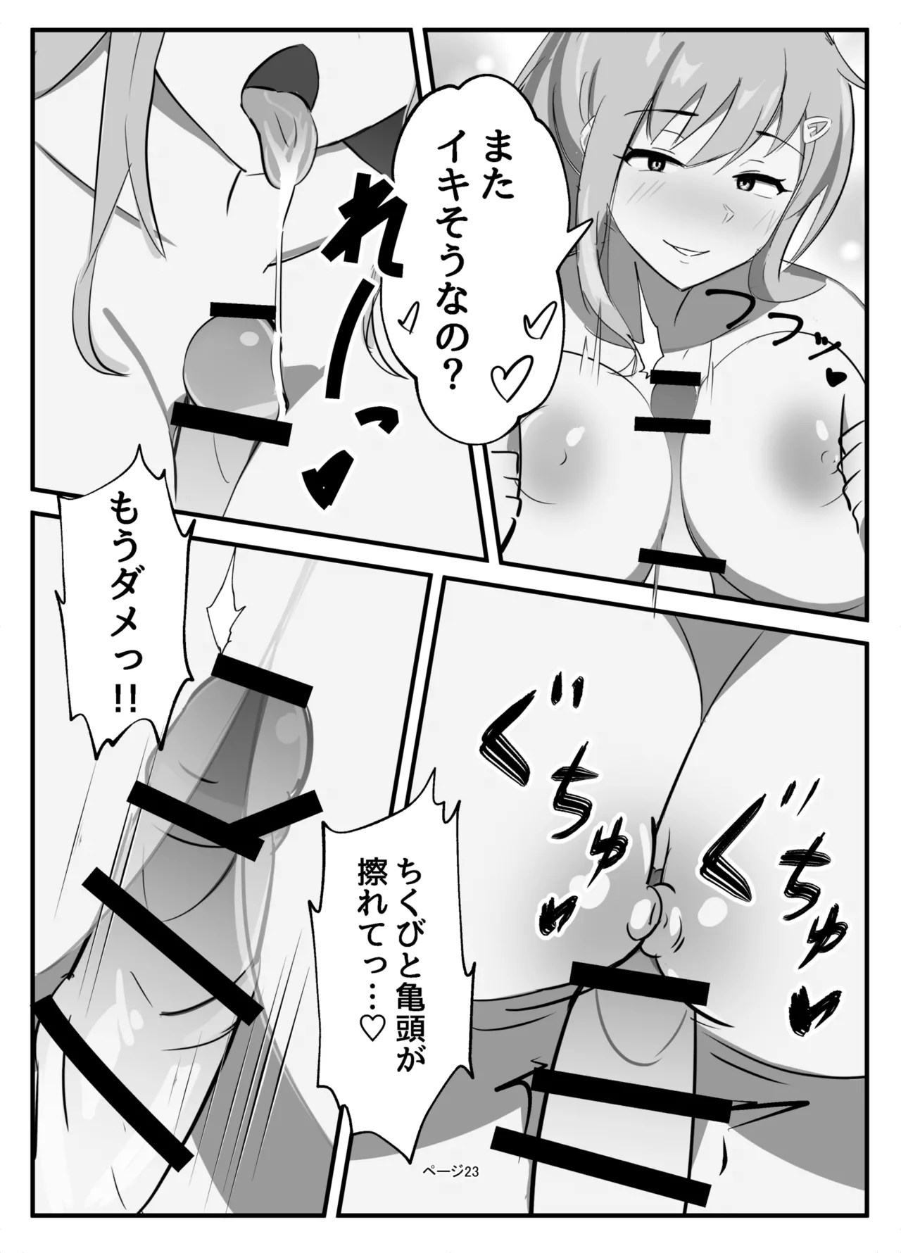 Futanari Milk Farm page 23 original parody - futanari big breasts hentai manga - read online free