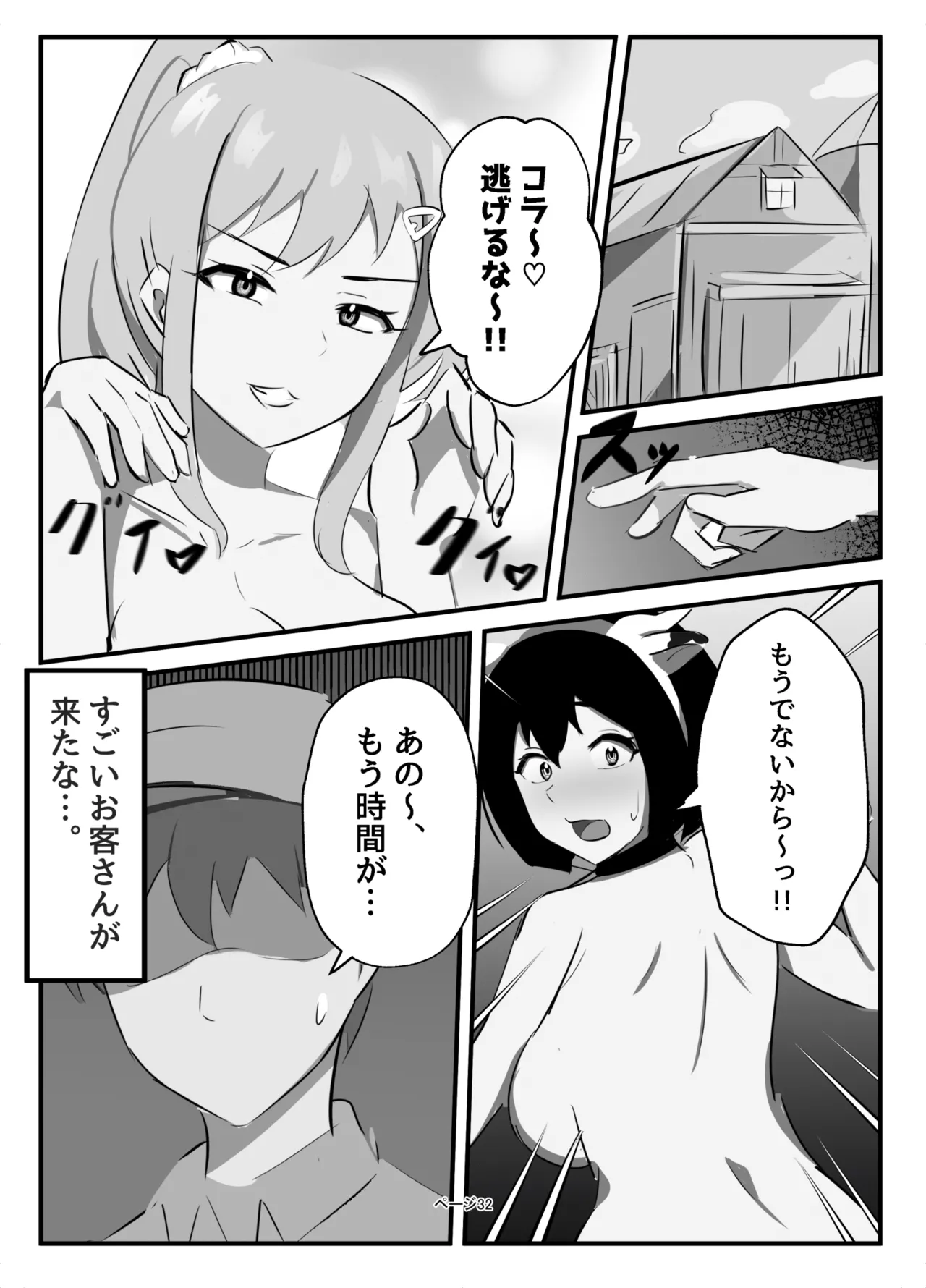 Futanari Milk Farm page 32 original parody - sole female big breasts hentai manga - read online free