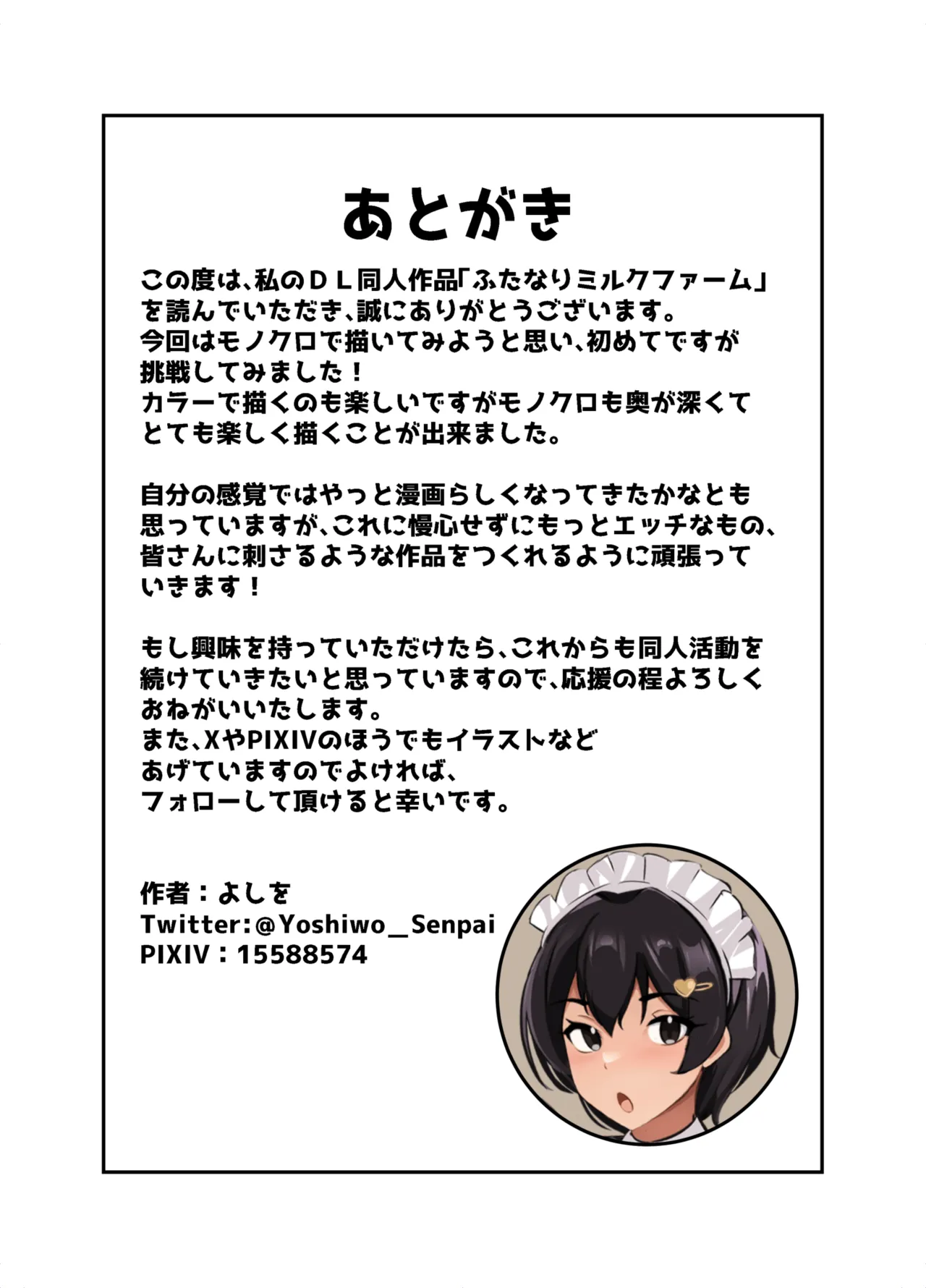 Futanari Milk Farm page 33 original parody - futanari big breasts hentai manga - read online free