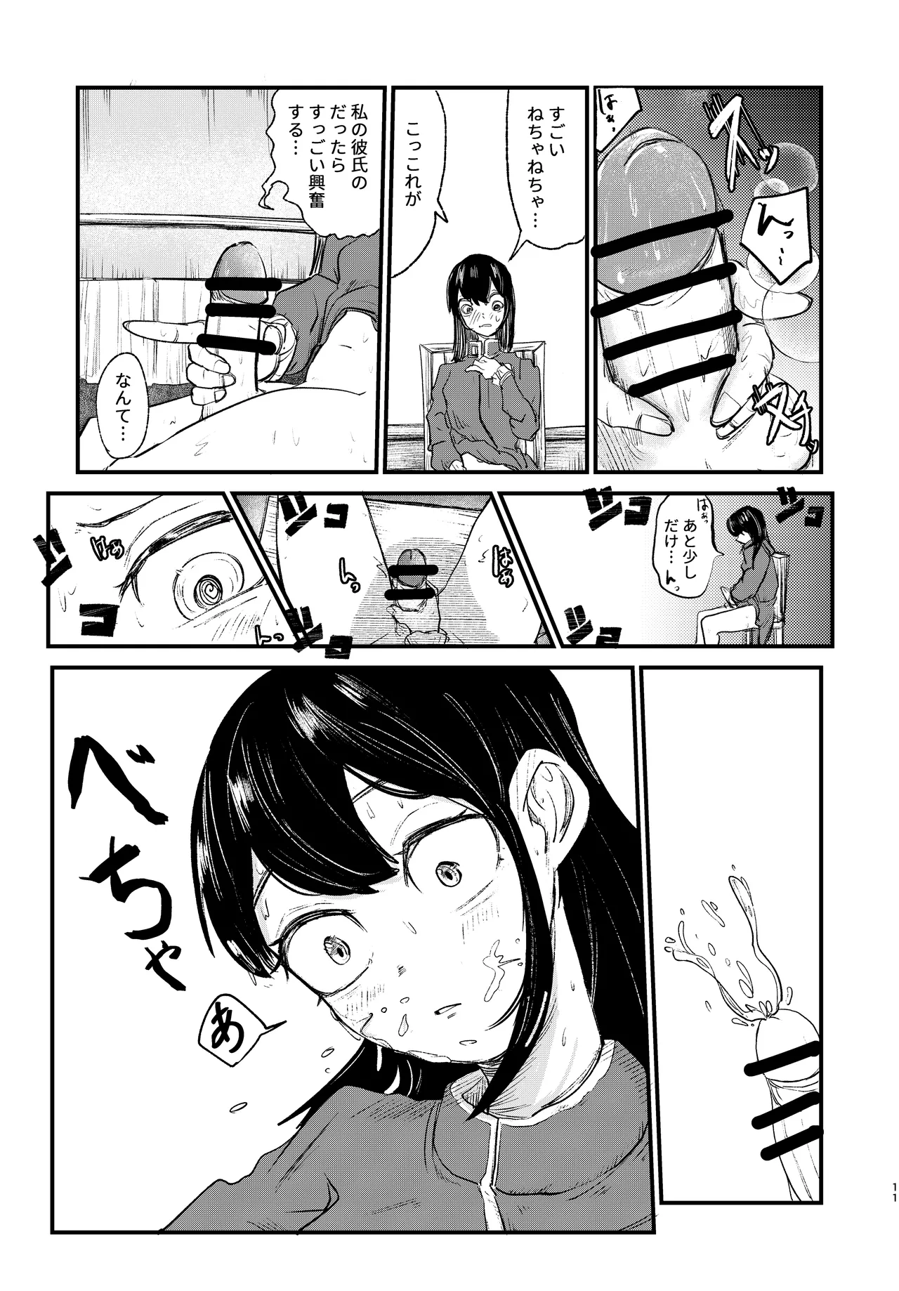 ふたなり魔法 page 11 original parody - futanari slime hentai manga - read online free