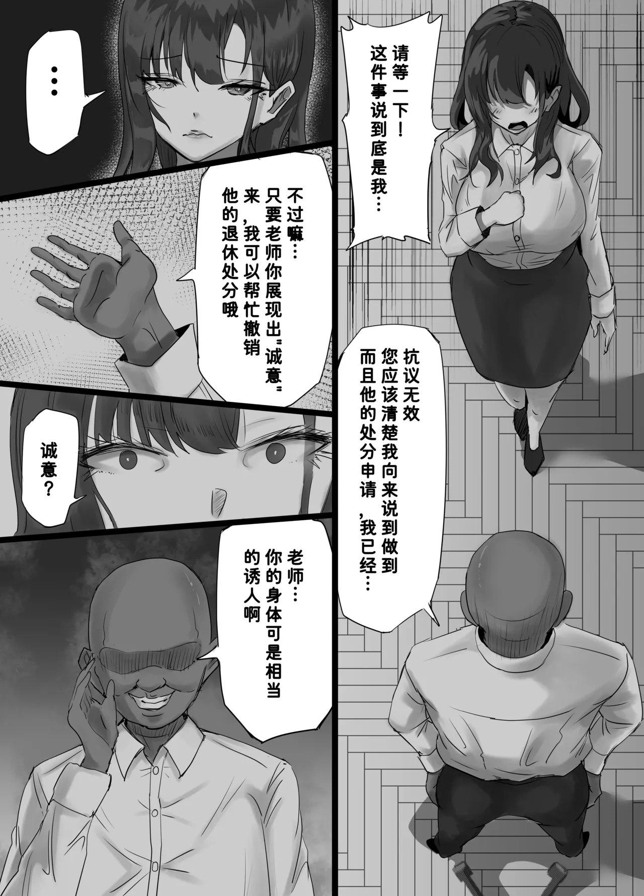 Gakusei Kareshi o Mamoritai Onnakyoushi ga Shasei Ryou ga Sugoi Kyoutou to no Sex no Hibi de Semen Mamire ni Naru Koto ni Yokujyou Suru Seiheki wo Uetsukerarete Hentai Acme Onna ni Ochiru Hanashi - Page 11
