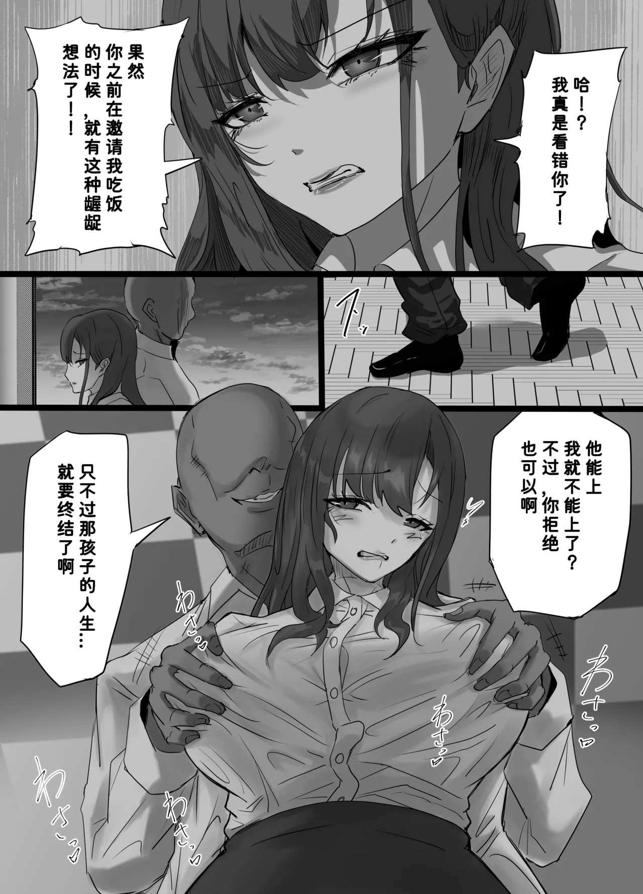 Gakusei Kareshi o Mamoritai Onnakyoushi ga Shasei Ryou ga Sugoi Kyoutou to no Sex no Hibi de Semen Mamire ni Naru Koto ni Yokujyou Suru Seiheki wo Uetsukerarete Hentai Acme Onna ni Ochiru Hanashi - Page 12