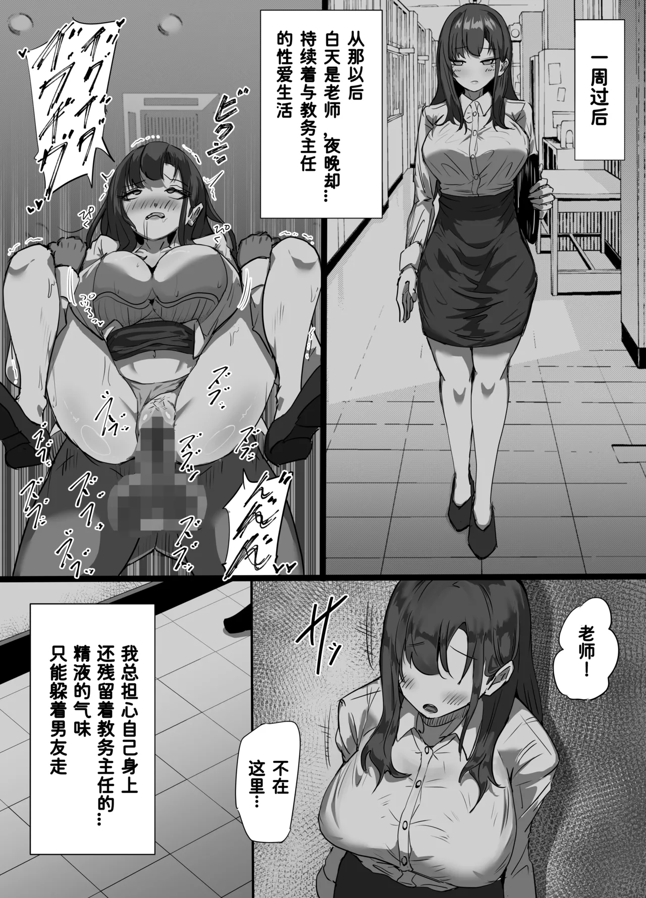 Gakusei Kareshi o Mamoritai Onnakyoushi ga Shasei Ryou ga Sugoi Kyoutou to no Sex no Hibi de Semen Mamire ni Naru Koto ni Yokujyou Suru Seiheki wo Uetsukerarete Hentai Acme Onna ni Ochiru Hanashi - Page 28