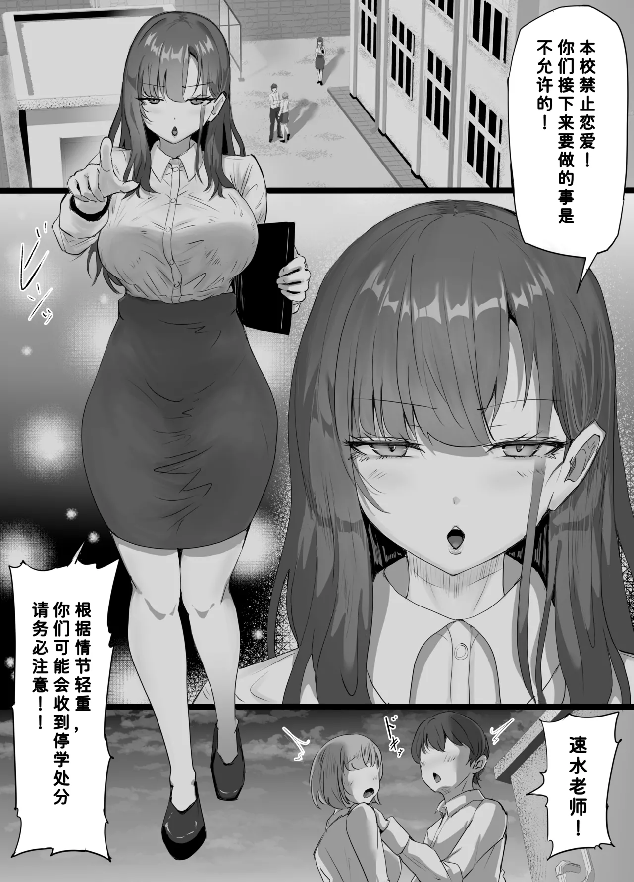 Gakusei Kareshi o Mamoritai Onnakyoushi ga Shasei Ryou ga Sugoi Kyoutou to no Sex no Hibi de Semen Mamire ni Naru Koto ni Yokujyou Suru Seiheki wo Uetsukerarete Hentai Acme Onna ni Ochiru Hanashi - Page 3