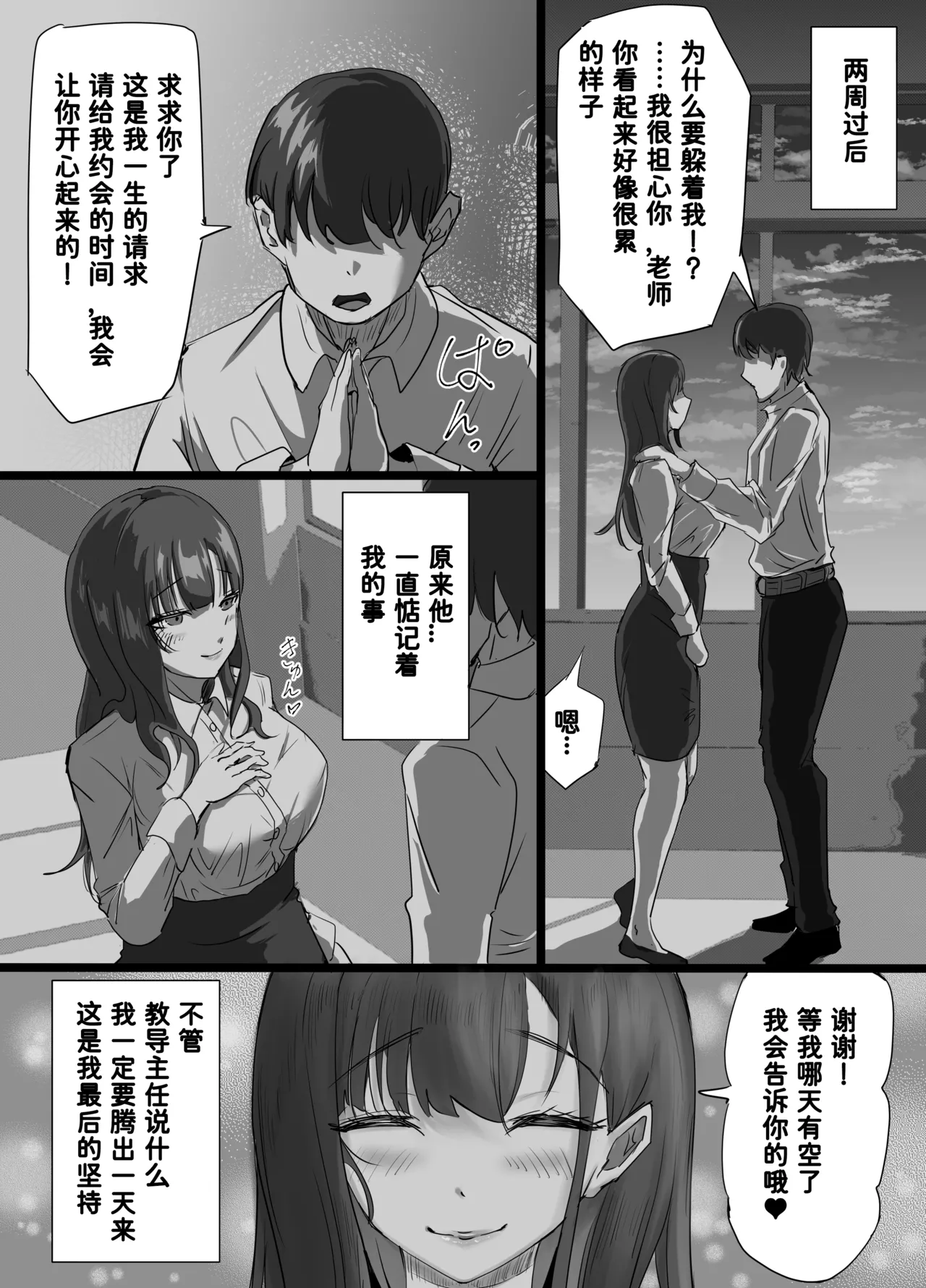 Gakusei Kareshi o Mamoritai Onnakyoushi ga Shasei Ryou ga Sugoi Kyoutou to no Sex no Hibi de Semen Mamire ni Naru Koto ni Yokujyou Suru Seiheki wo Uetsukerarete Hentai Acme Onna ni Ochiru Hanashi page 30 original parody - nakadashi paizuri hentai manga - read online free