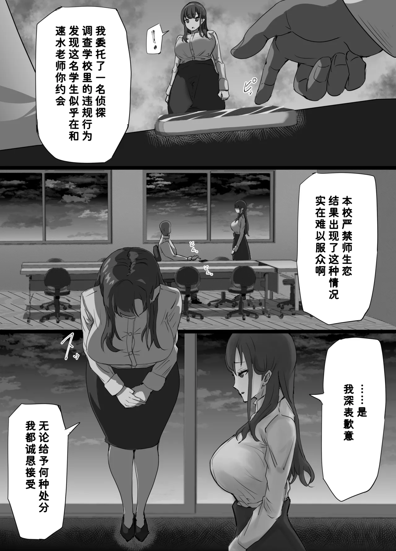 Gakusei Kareshi o Mamoritai Onnakyoushi ga Shasei Ryou ga Sugoi Kyoutou to no Sex no Hibi de Semen Mamire ni Naru Koto ni Yokujyou Suru Seiheki wo Uetsukerarete Hentai Acme Onna ni Ochiru Hanashi page 9 original parody - nakadashi paizuri hentai manga - read online free