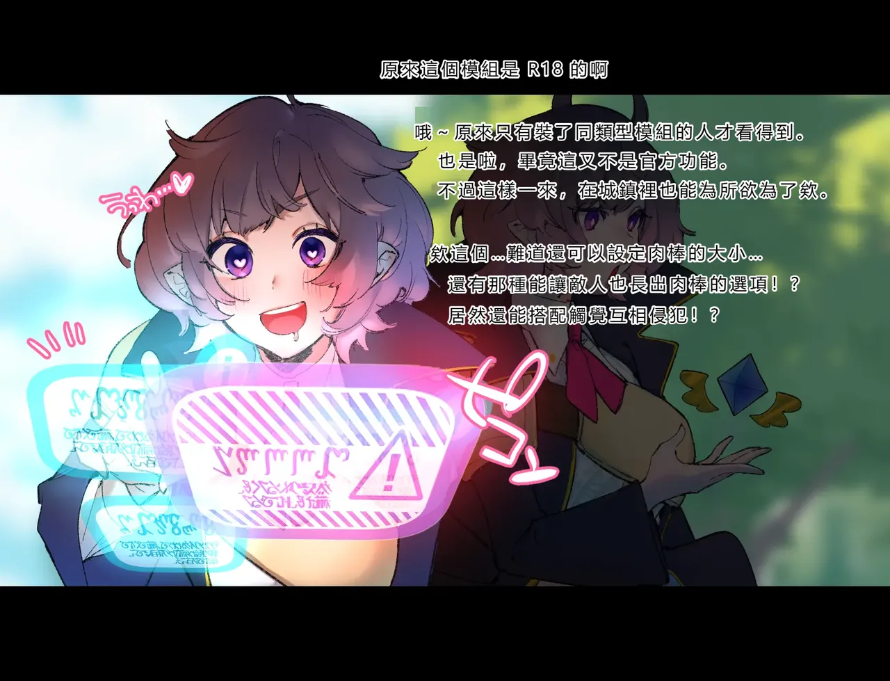 [Cendres Main (Mirin to Chikuwa)] Gaming Hikikomori Becomes a Pseudo-futanari With A Sensation-sharing Strap-on[靈貓個人翻譯] page 56 original parody - rough translation futanari hentai manga - read online free