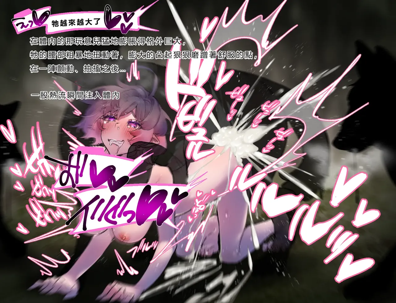 [Cendres Main (Mirin to Chikuwa)] Gaming Hikikomori Becomes a Pseudo-futanari With A Sensation-sharing Strap-on[靈貓個人翻譯] page 62 original parody - futanari rough translation hentai manga - read online free