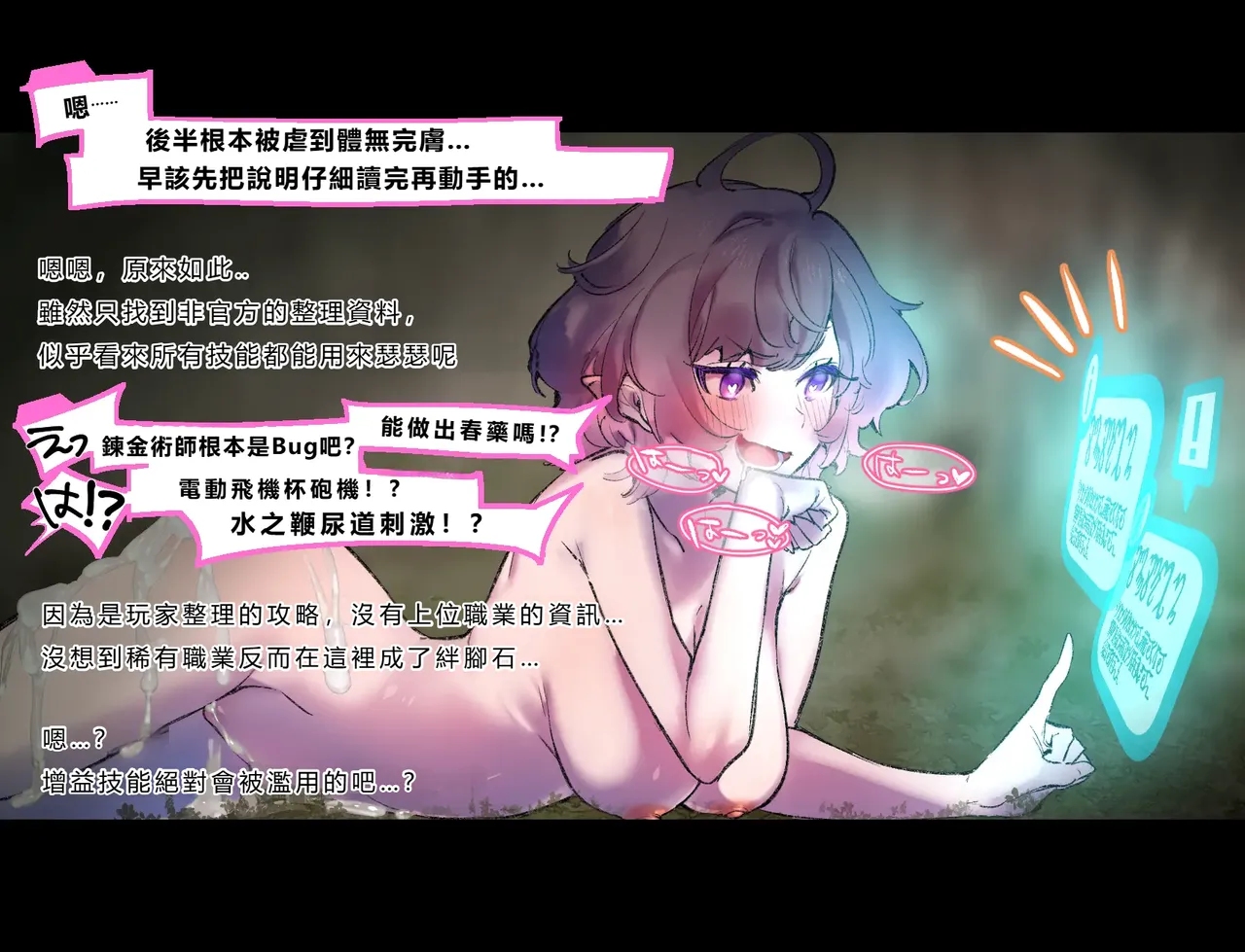 [Cendres Main (Mirin to Chikuwa)] Gaming Hikikomori Becomes a Pseudo-futanari With A Sensation-sharing Strap-on[靈貓個人翻譯] page 66 original parody - rough translation futanari hentai manga - read online free