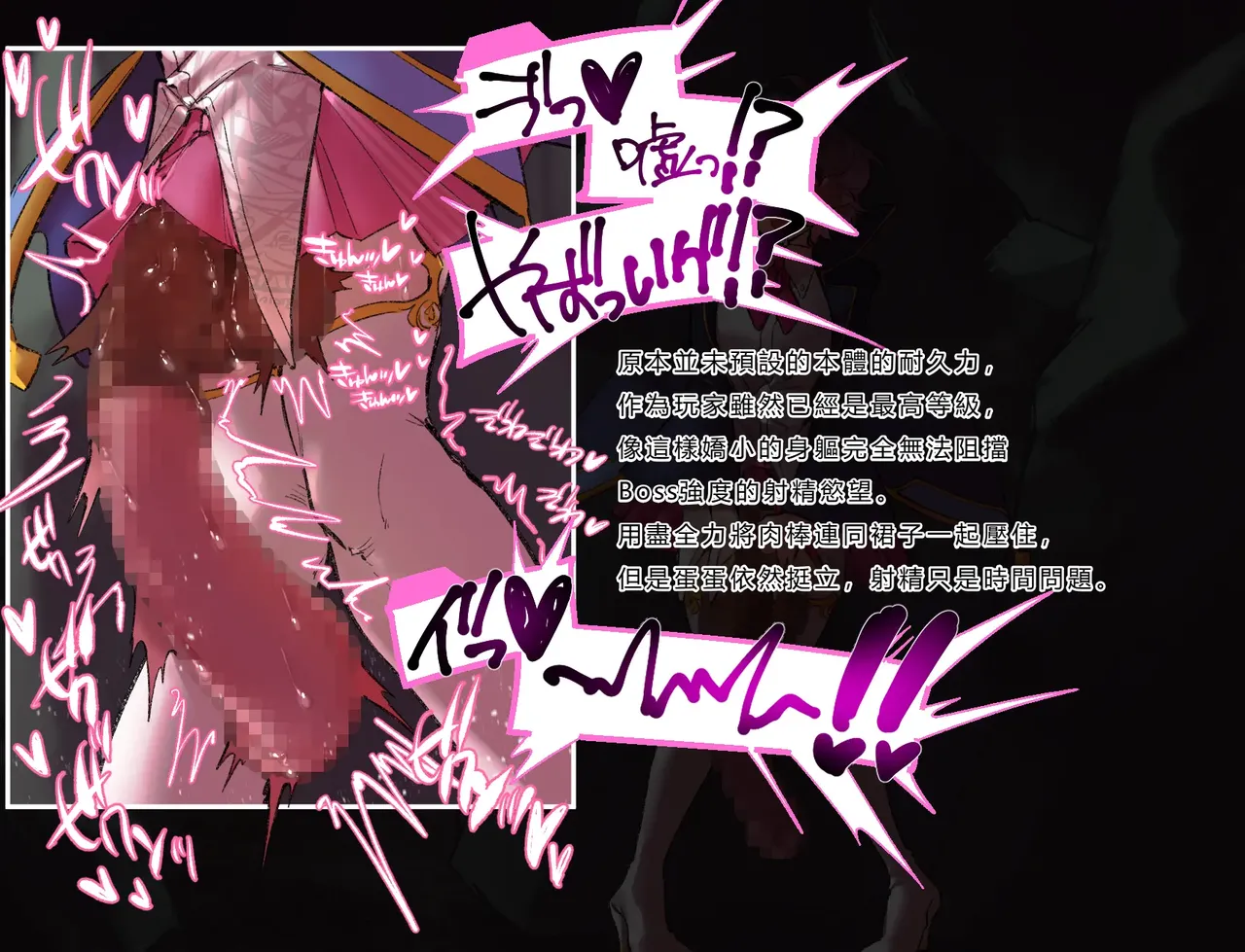 [Cendres Main (Mirin to Chikuwa)] Gaming Hikikomori Becomes a Pseudo-futanari With A Sensation-sharing Strap-on[靈貓個人翻譯] page 79 original parody - futanari rough translation hentai manga - read online free