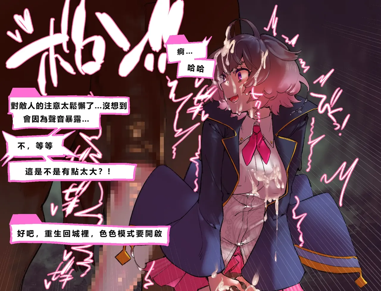 [Cendres Main (Mirin to Chikuwa)] Gaming Hikikomori Becomes a Pseudo-futanari With A Sensation-sharing Strap-on[靈貓個人翻譯] page 86 original parody - futanari rough translation hentai manga - read online free